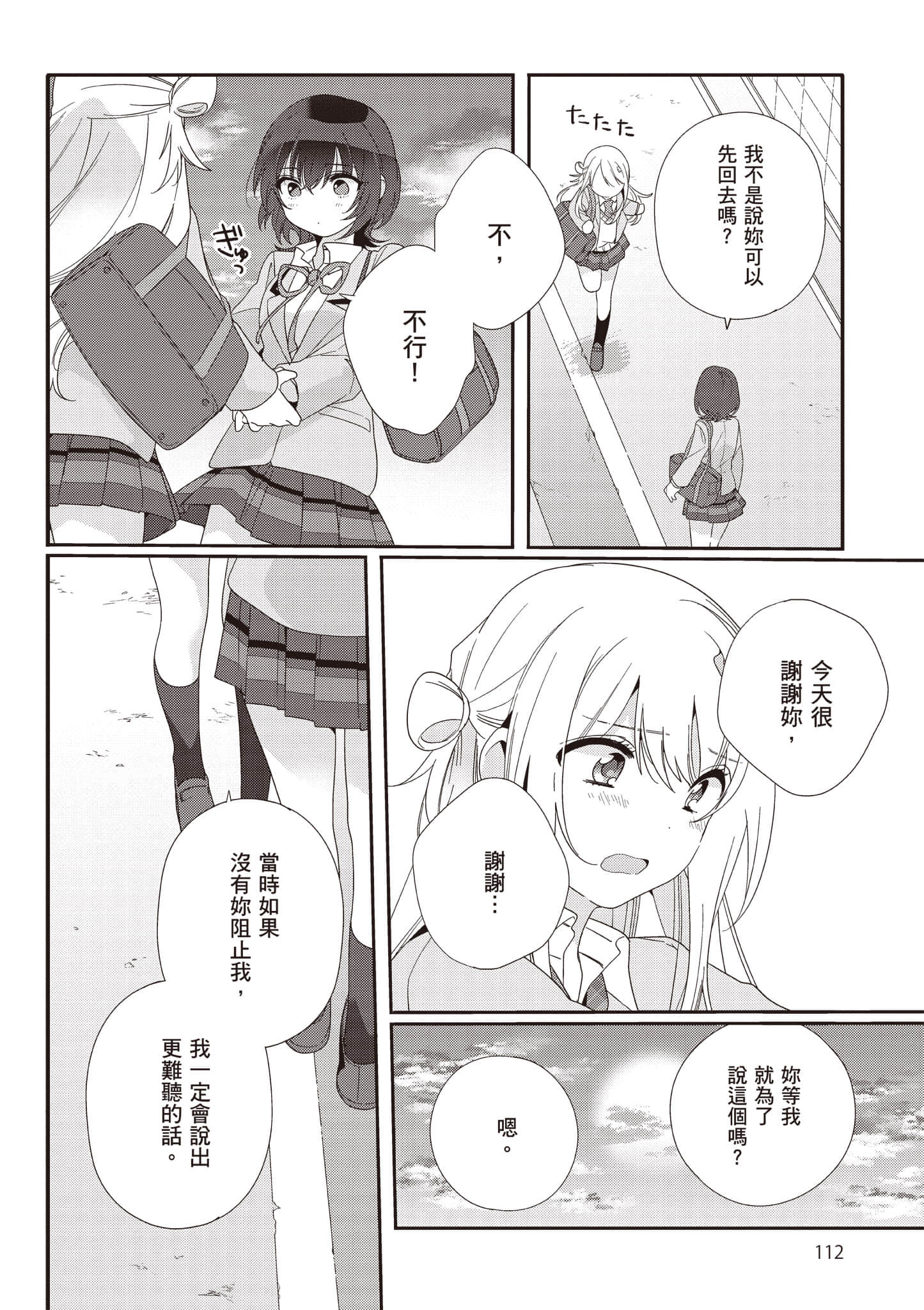 第 2 卷 第 113 页