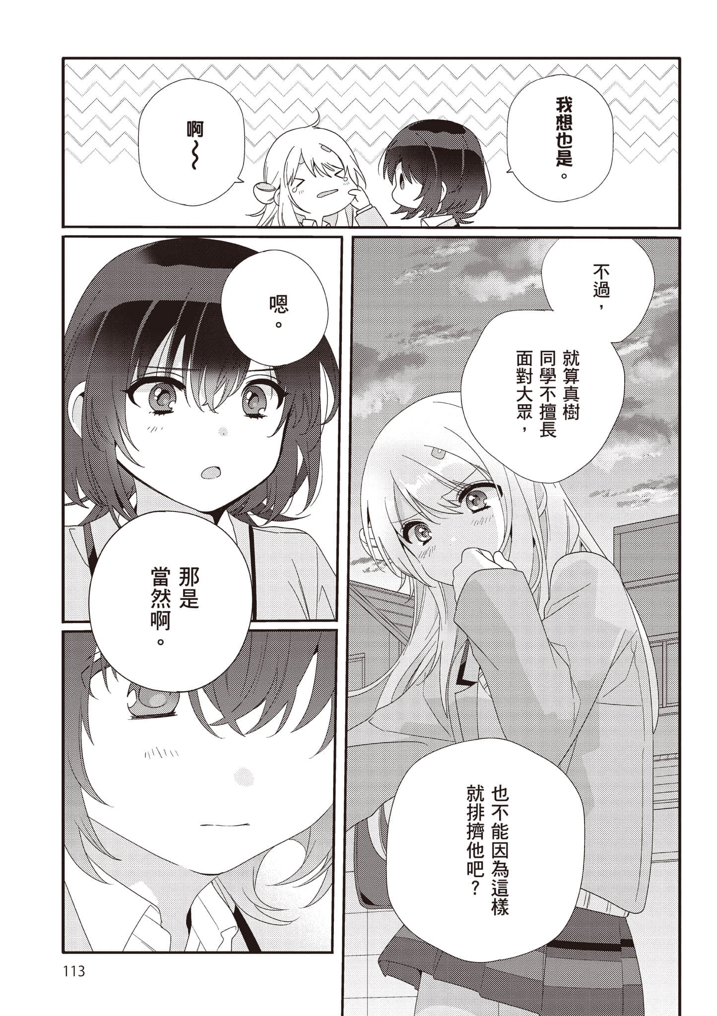 第 2 卷 第 114 页