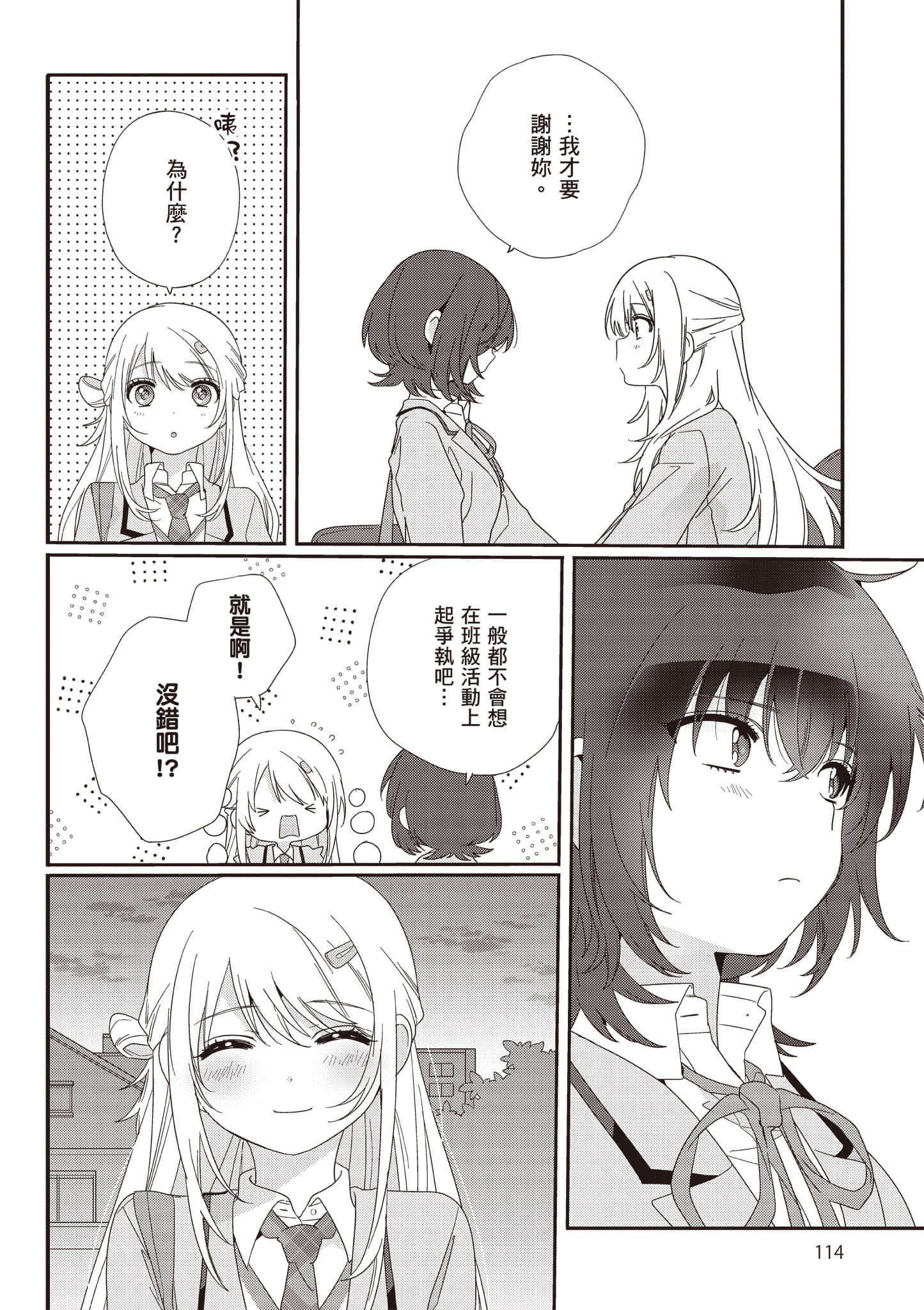第 2 卷 第 115 页