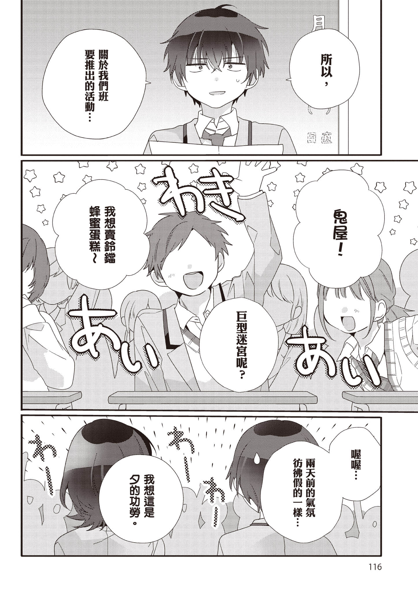 第 2 卷 第 117 页
