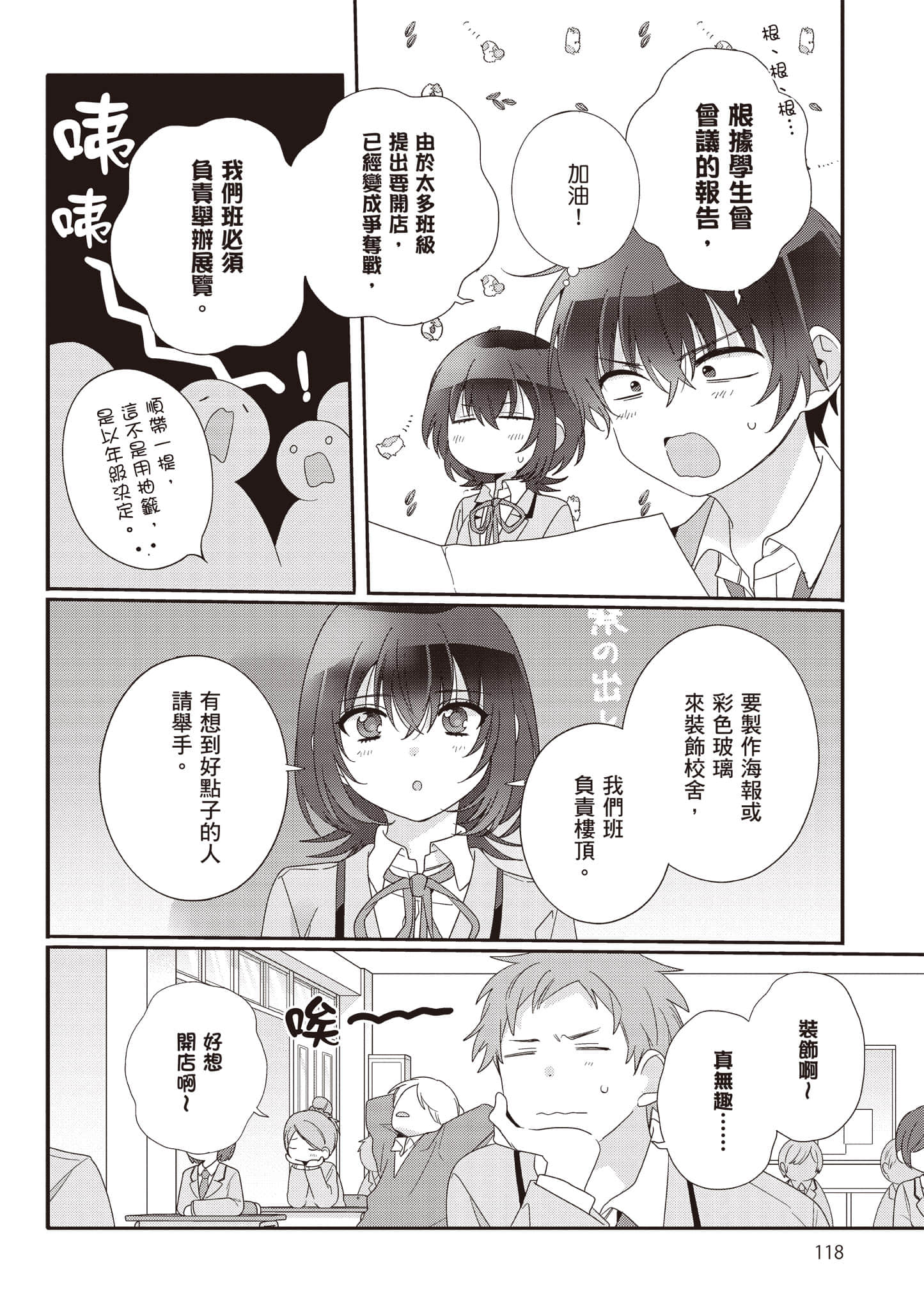 第 2 卷 第 119 页