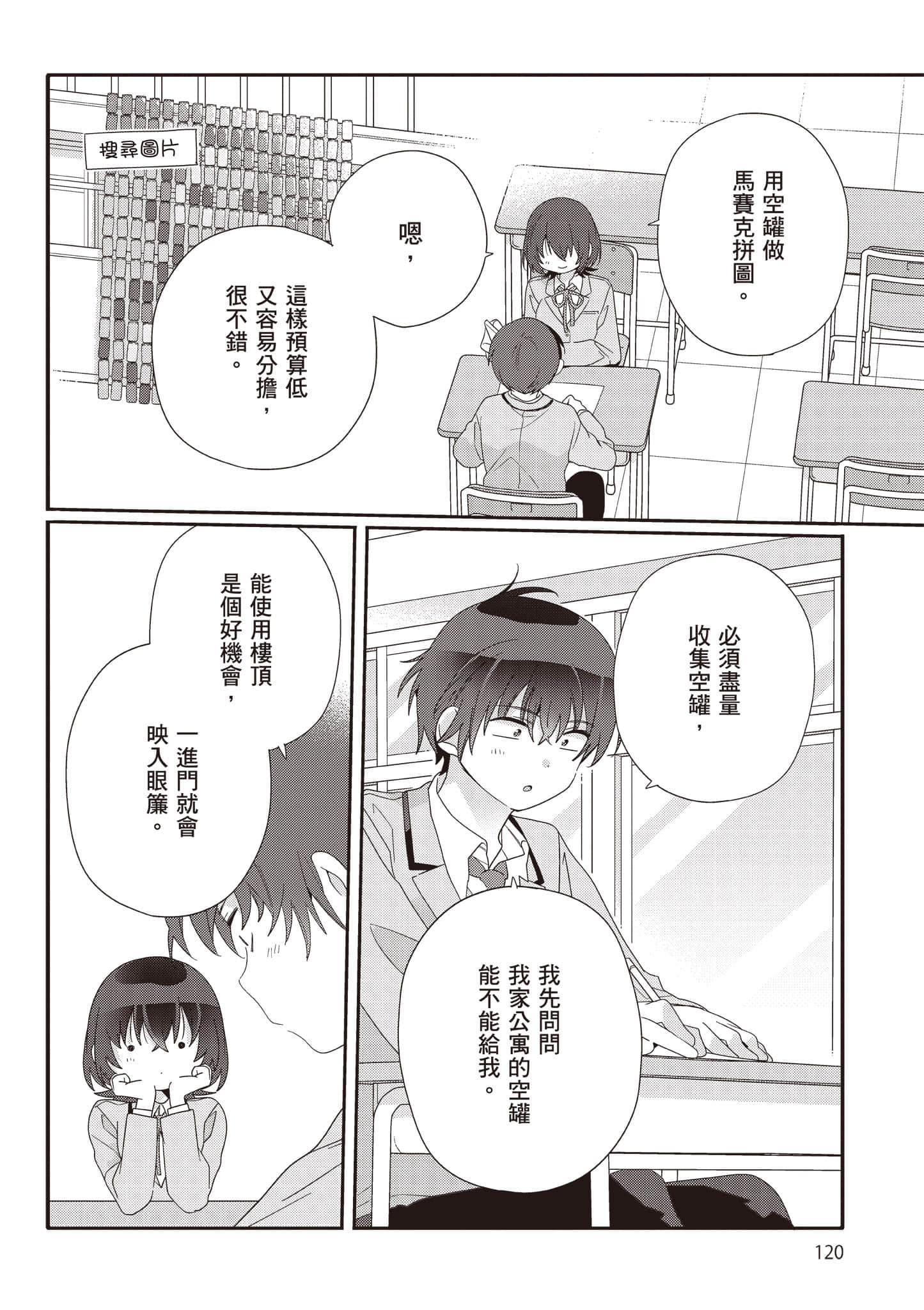 第 2 卷 第 121 页