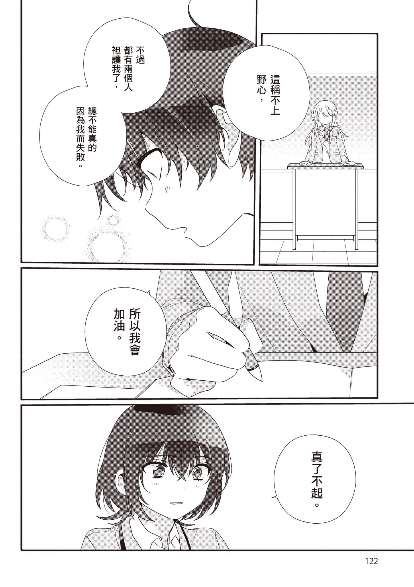 第 2 卷 第 123 页