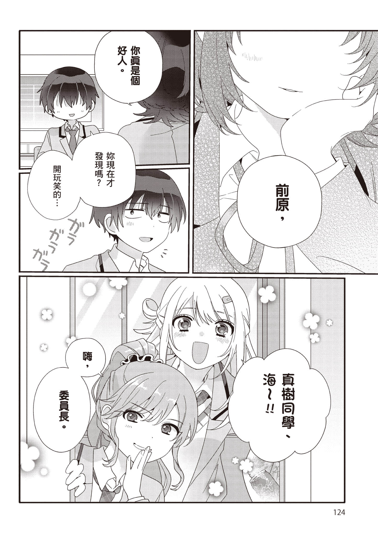 第 2 卷 第 125 页
