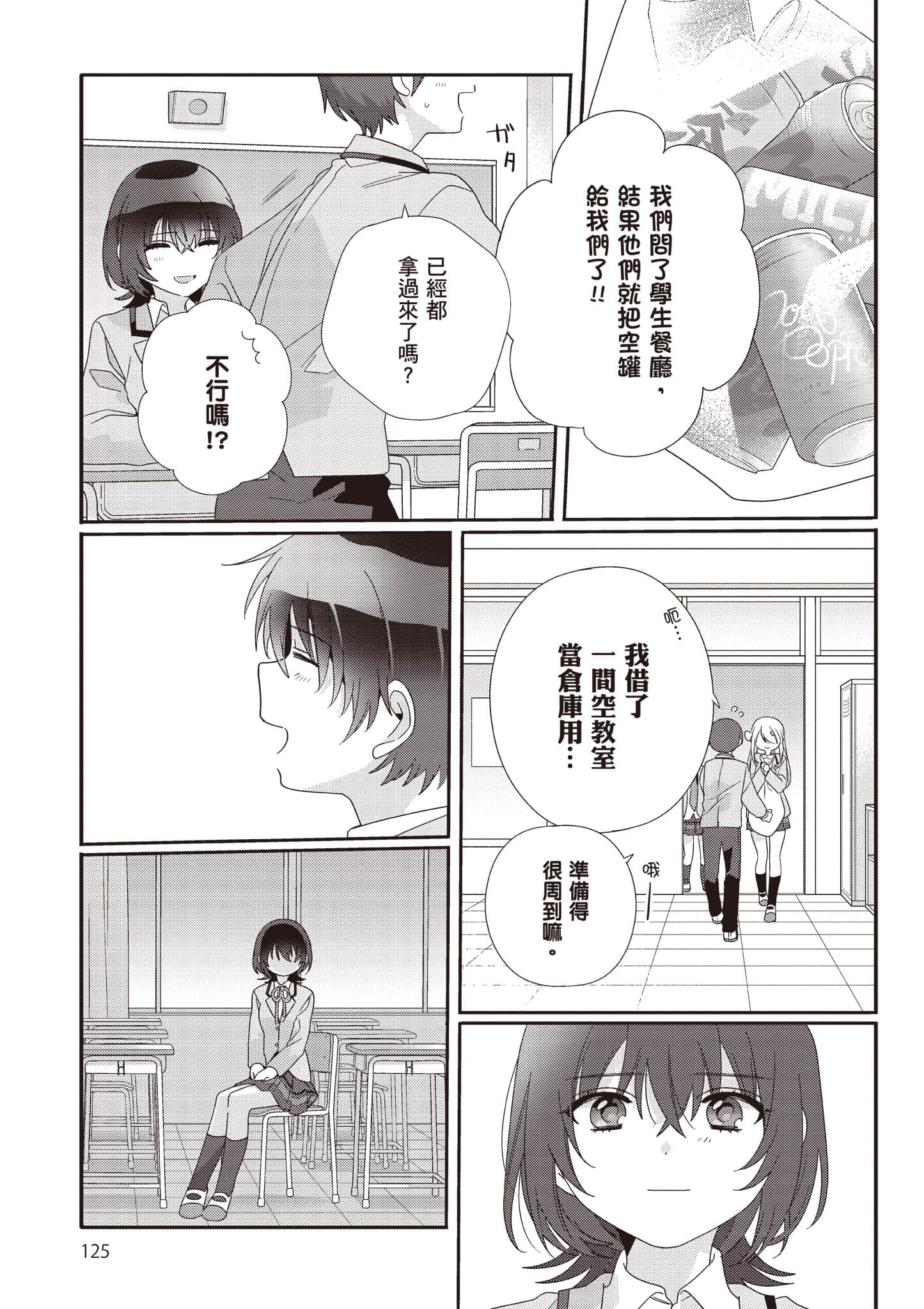 第 2 卷 第 126 页