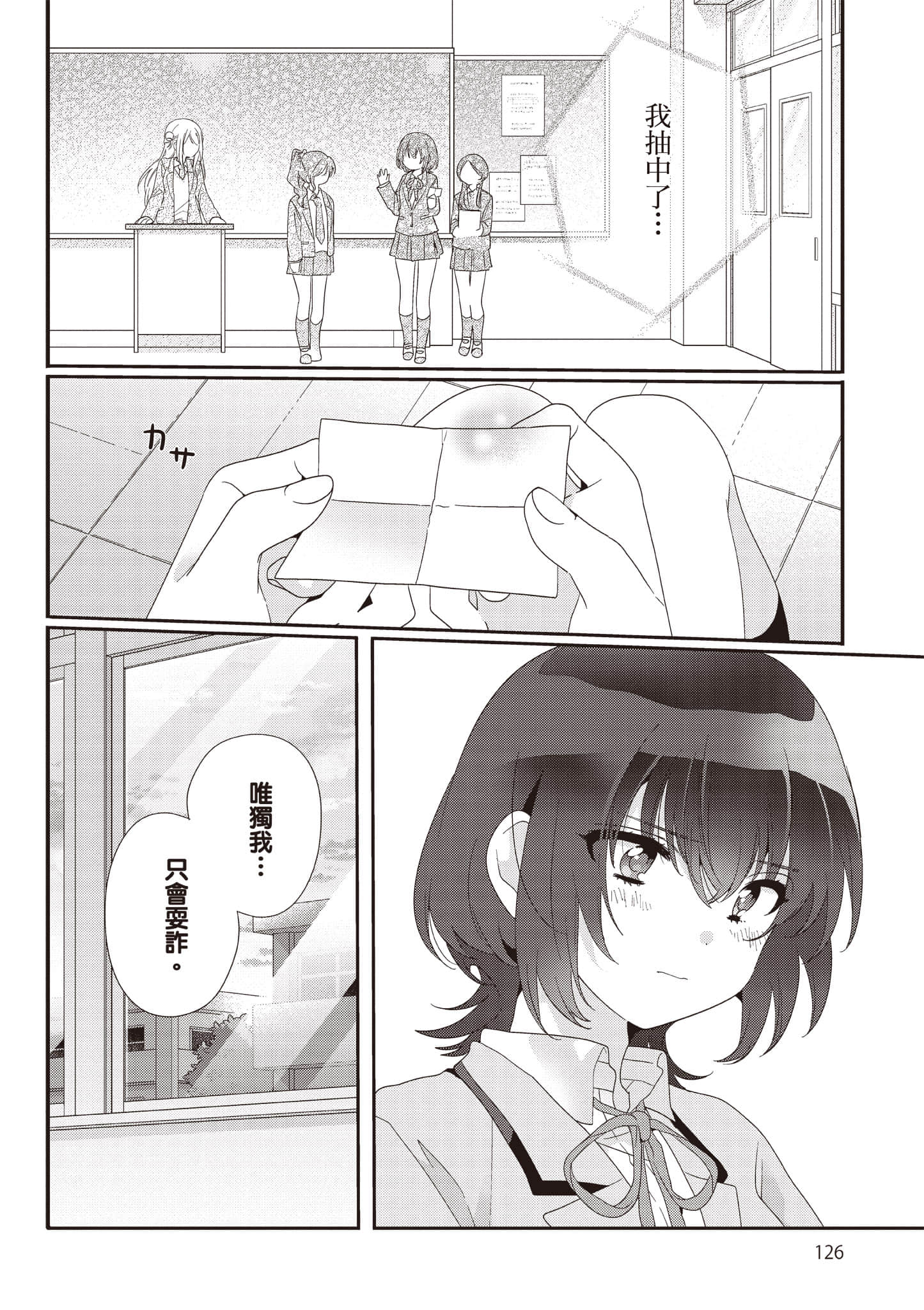 第 2 卷 第 127 页