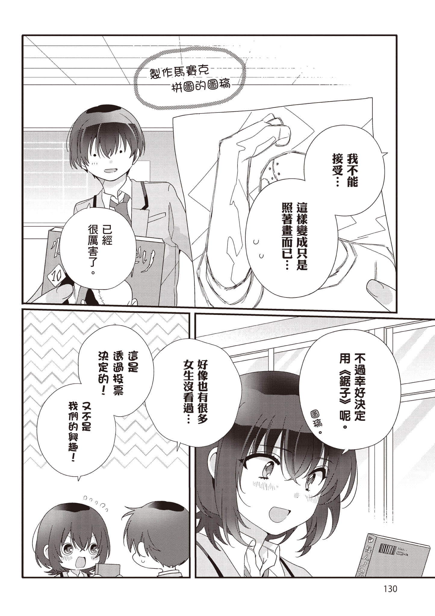 第 2 卷 第 131 页