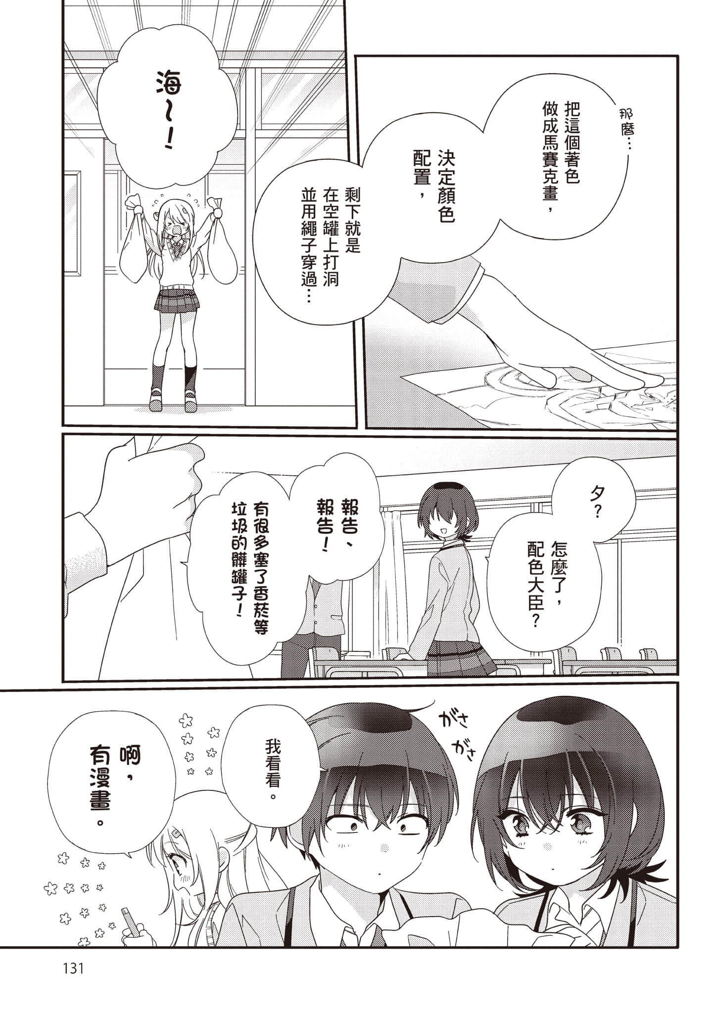 第 2 卷 第 132 页