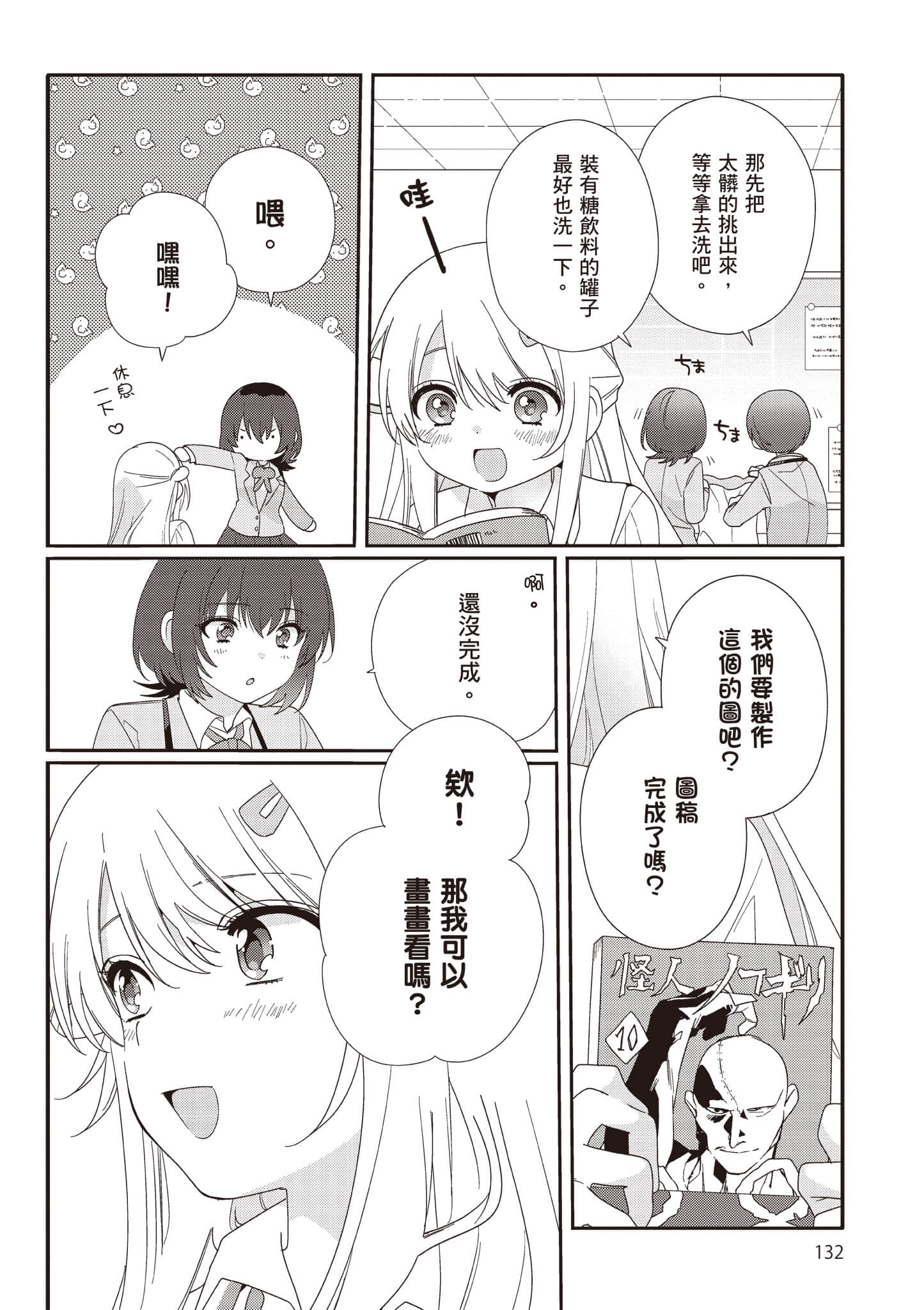 第 2 卷 第 133 页