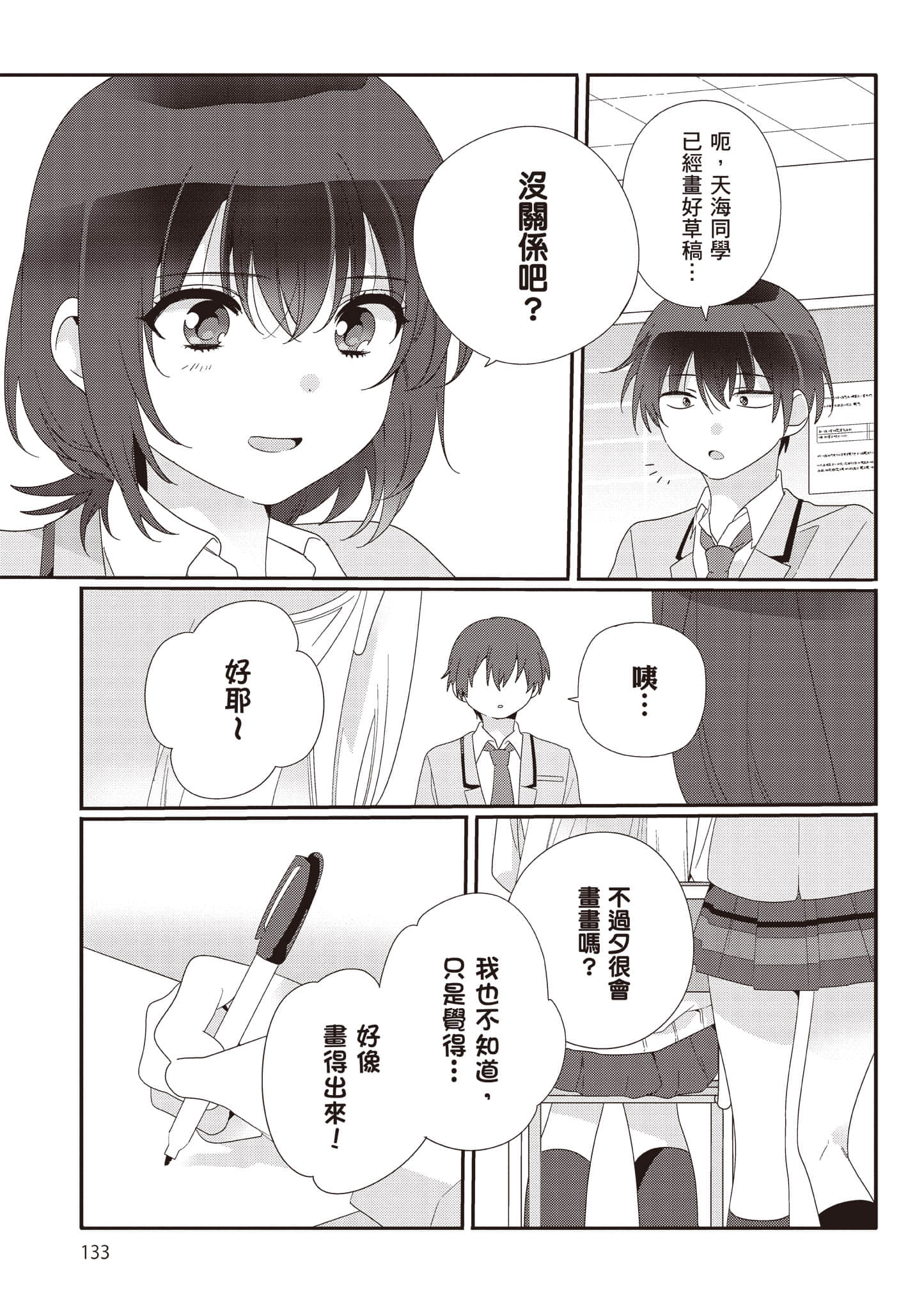 第 2 卷 第 134 页