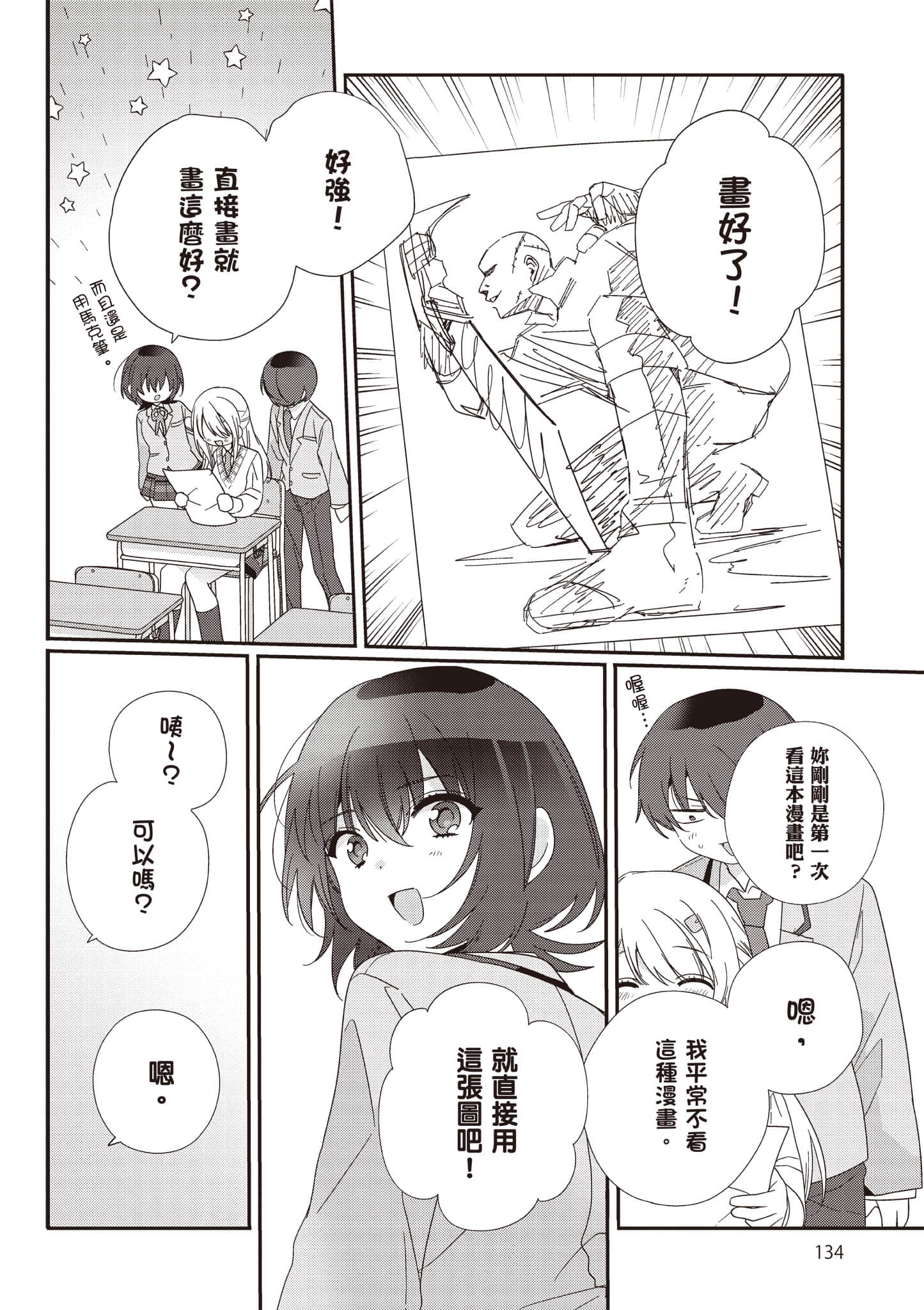 第 2 卷 第 135 页