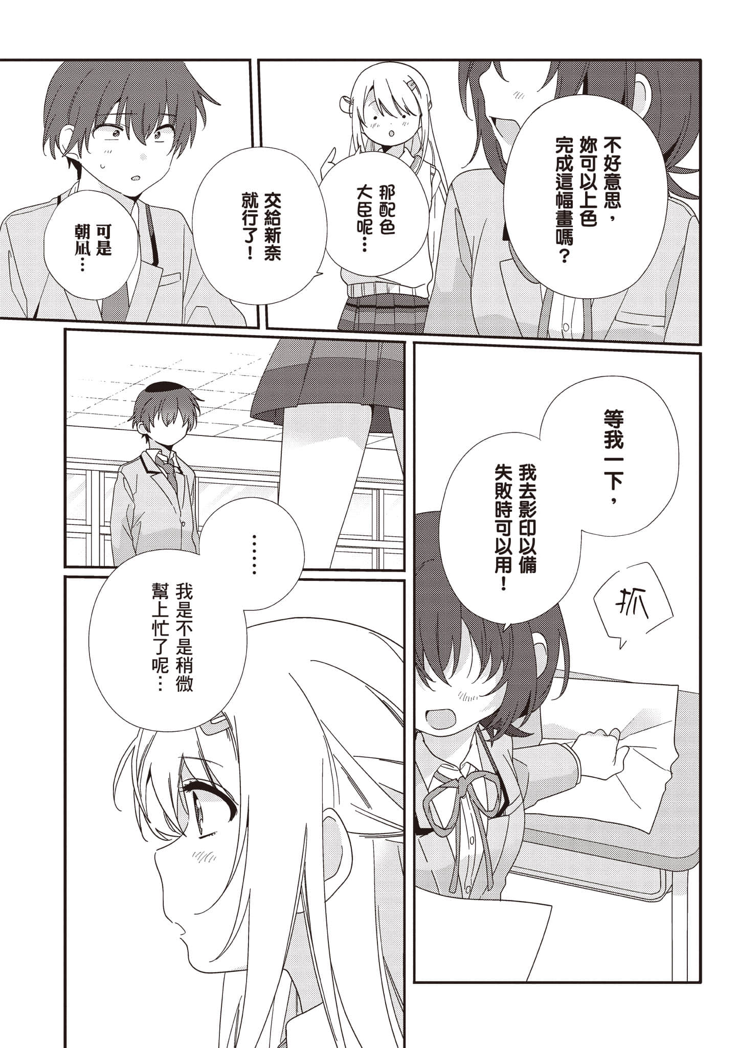 第 2 卷 第 136 页