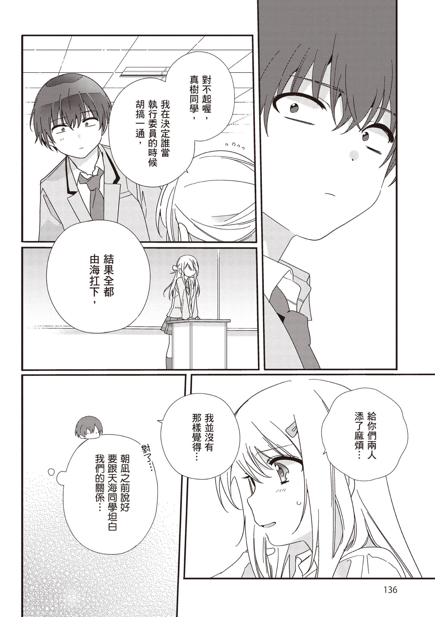 第 2 卷 第 137 页