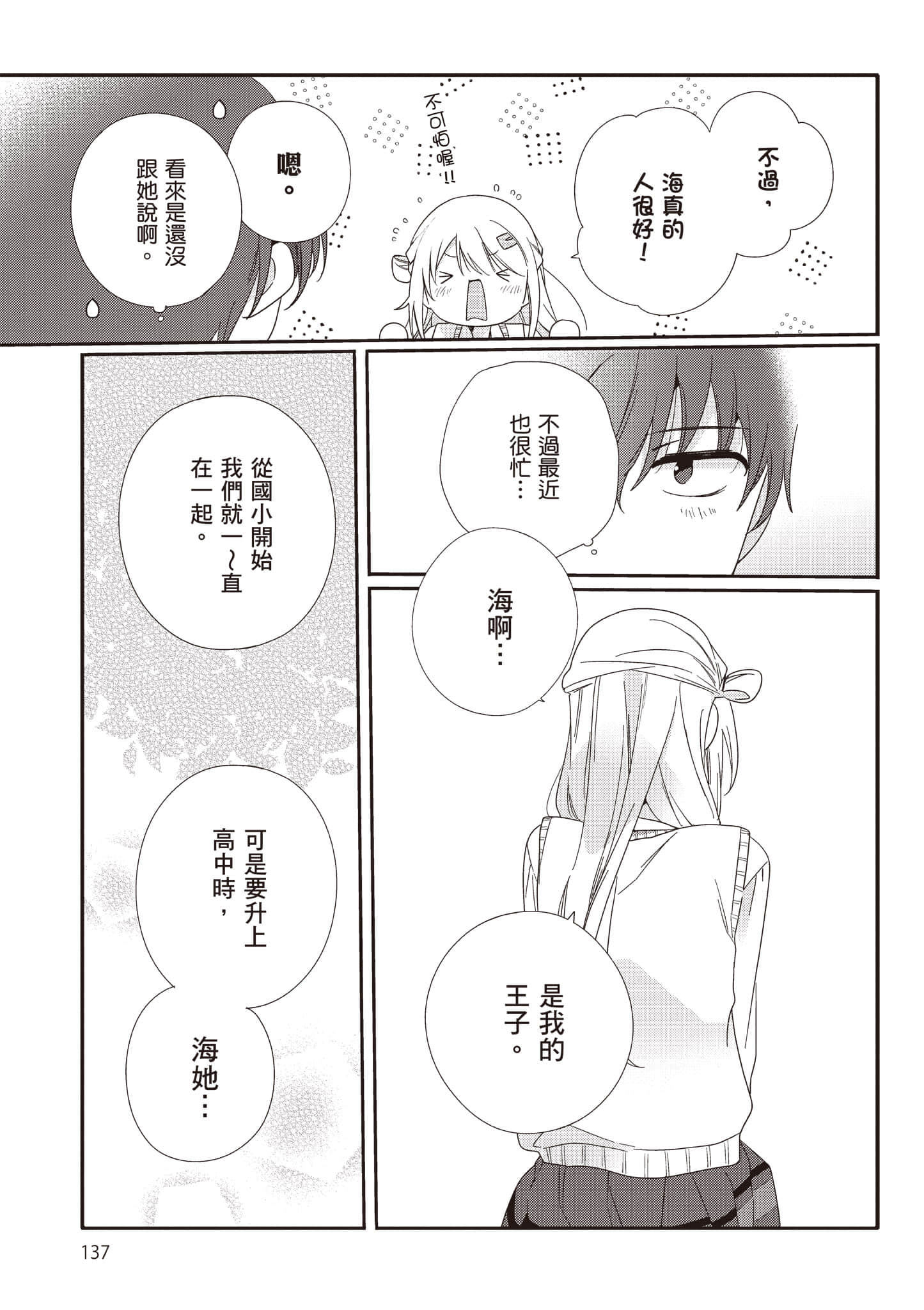 第 2 卷 第 138 页