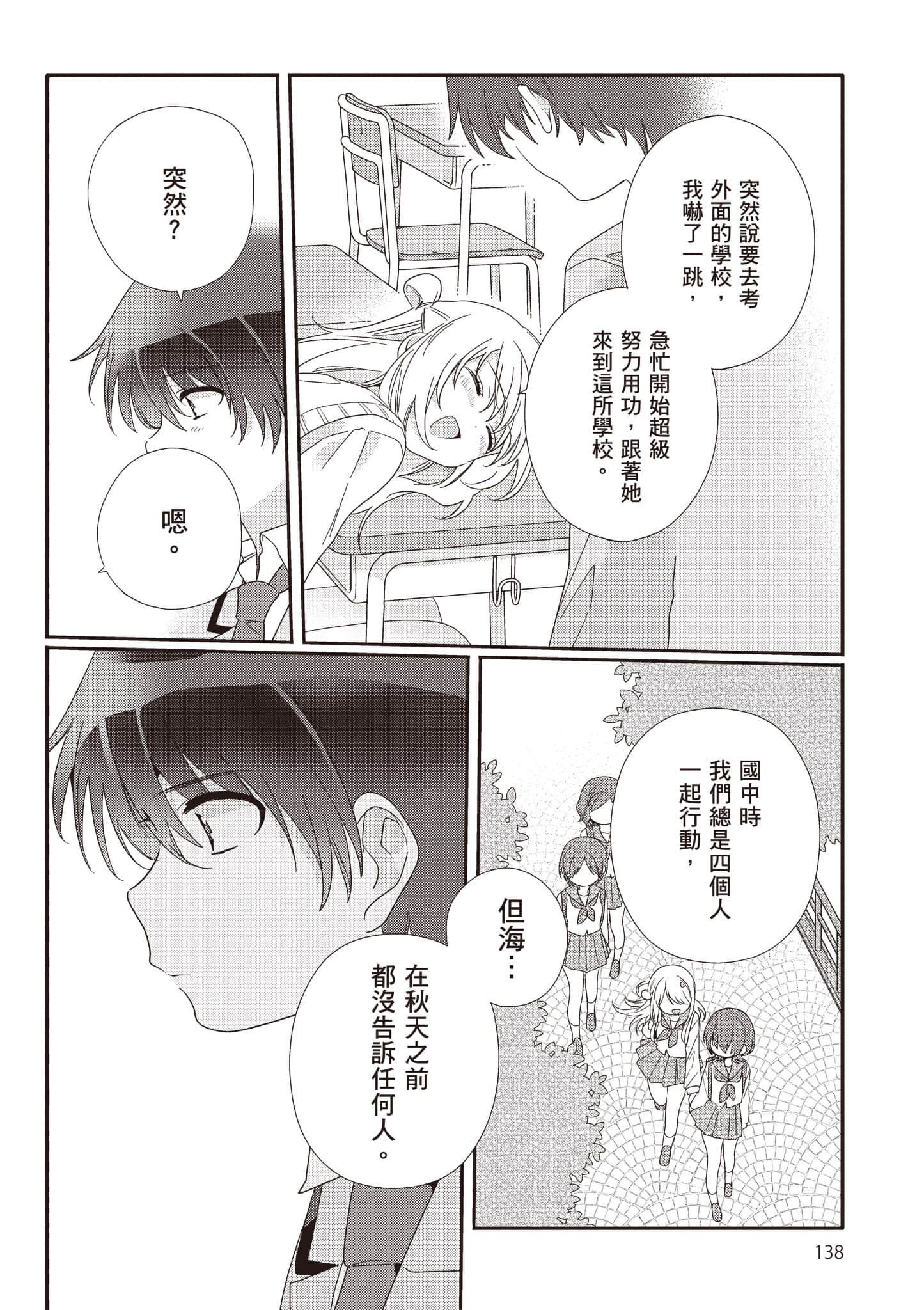 第 2 卷 第 139 页