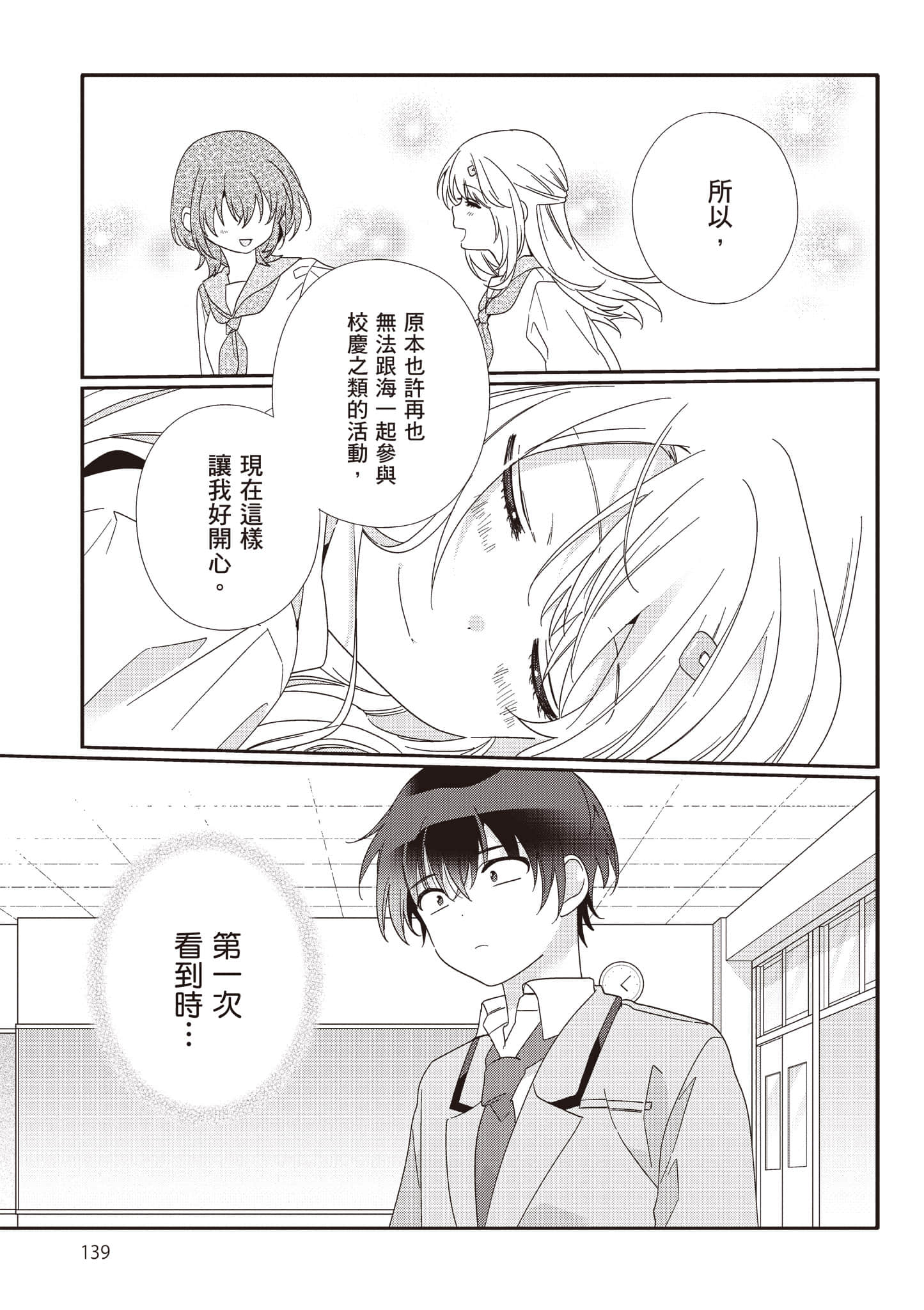 第 2 卷 第 140 页