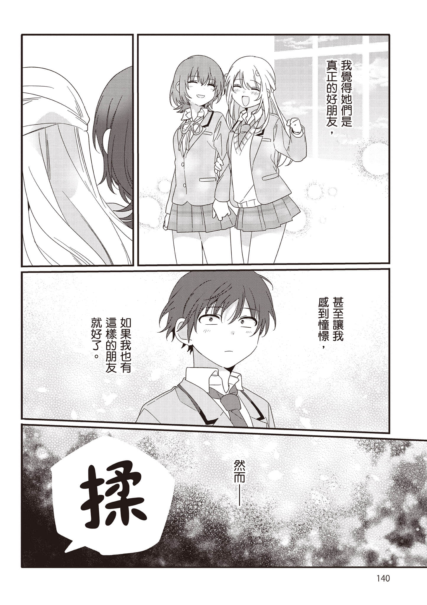 第 2 卷 第 141 页