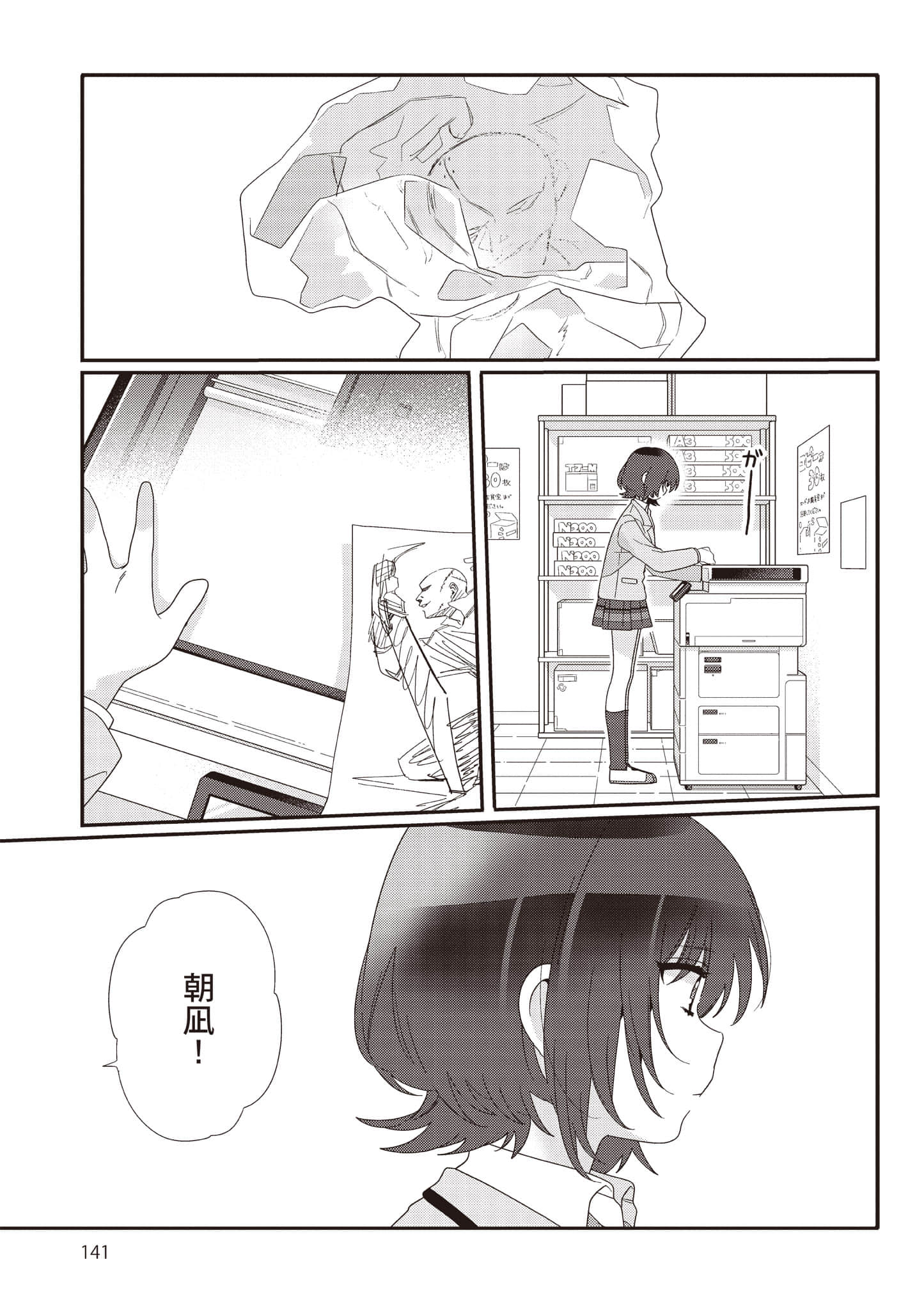 第 2 卷 第 142 页