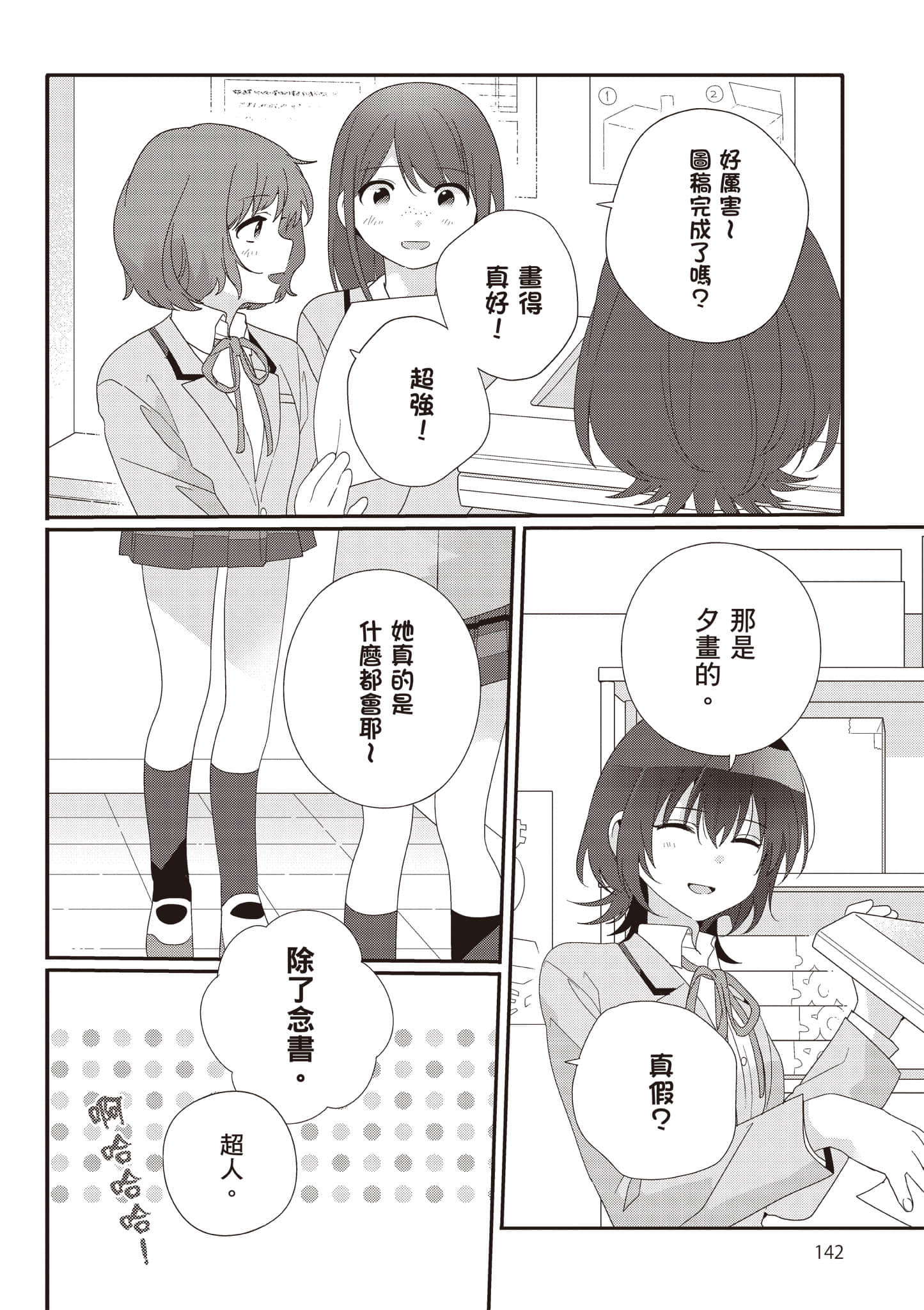 第 2 卷 第 143 页