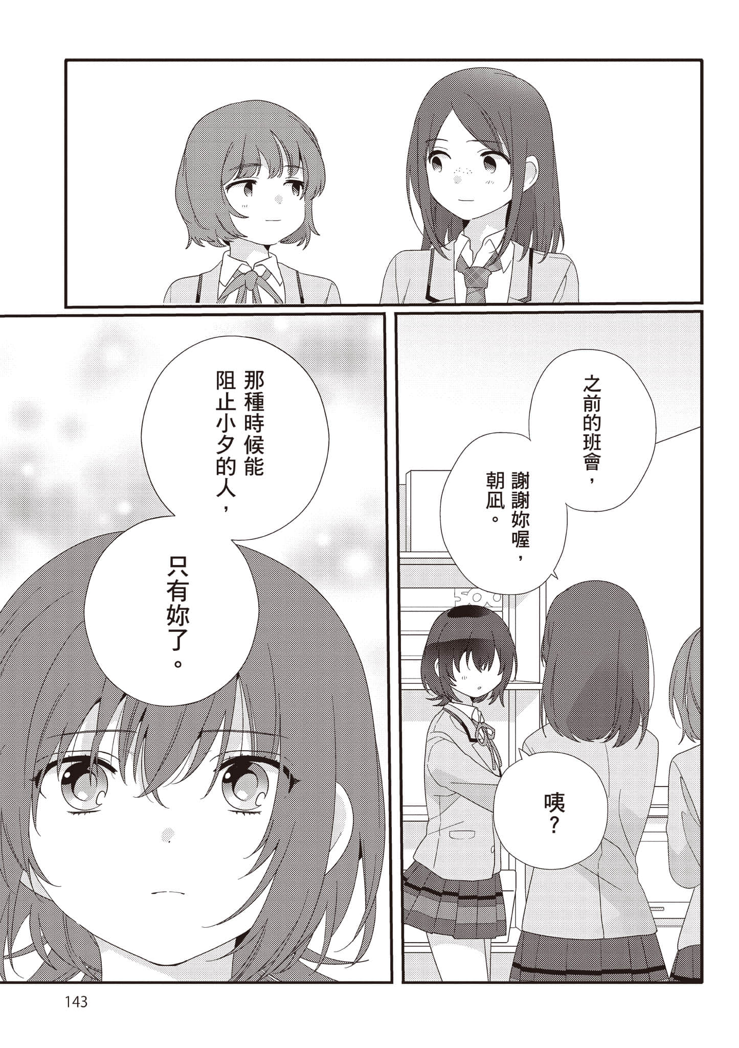 第 2 卷 第 144 页