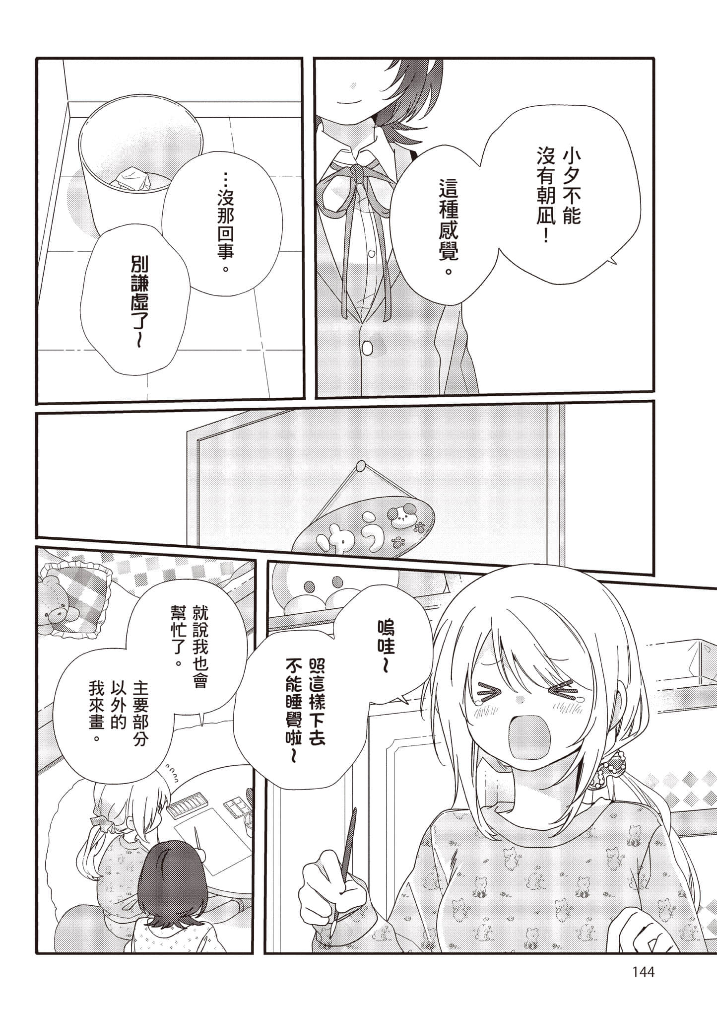 第 2 卷 第 145 页