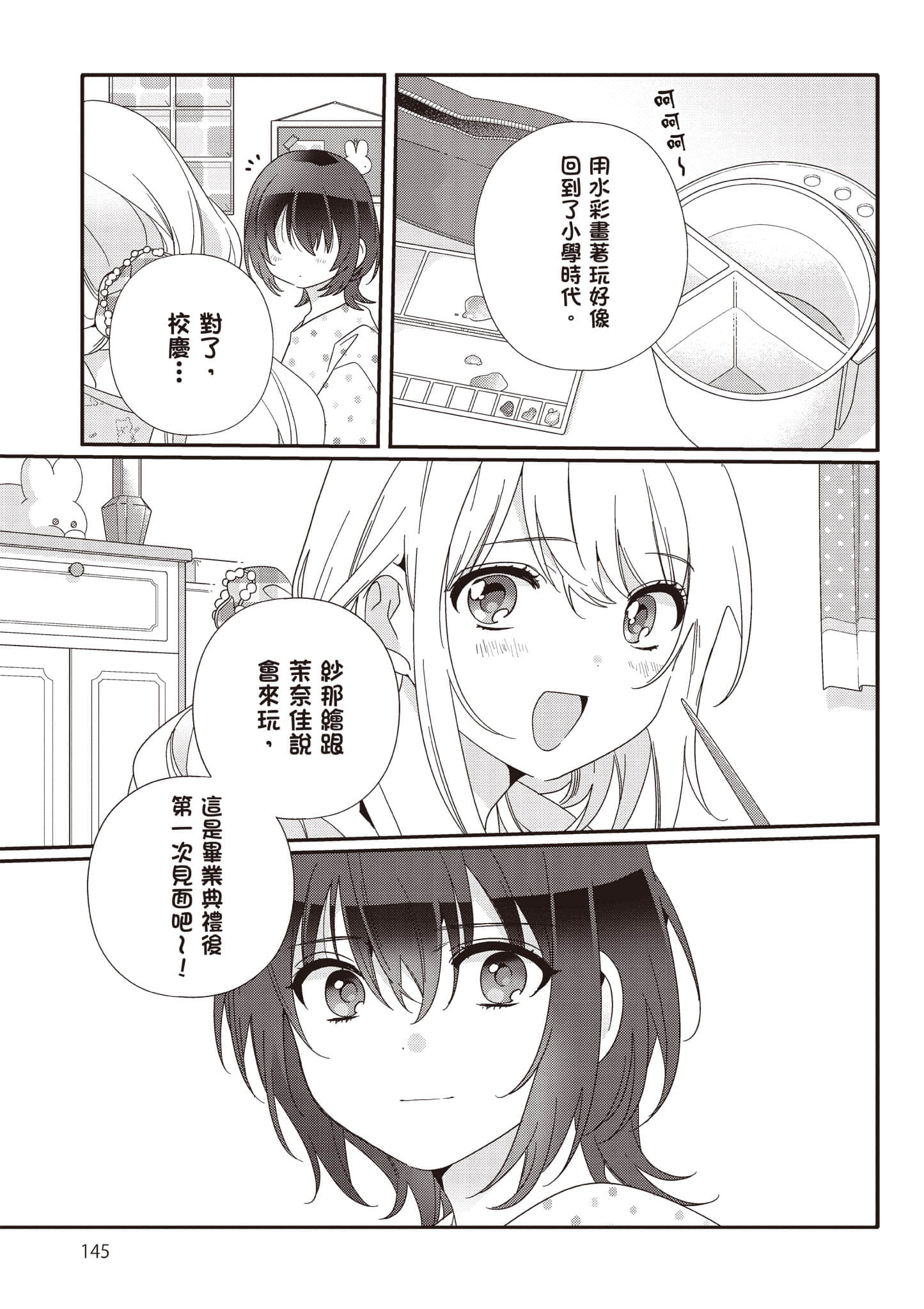 第 2 卷 第 146 页