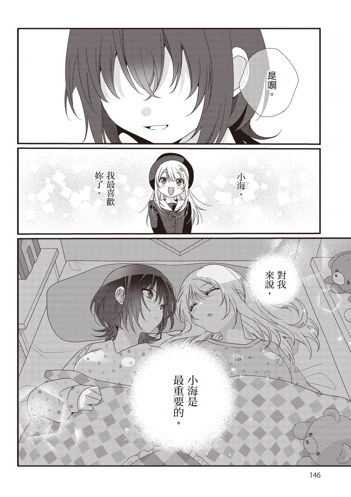 第 2 卷 第 147 页