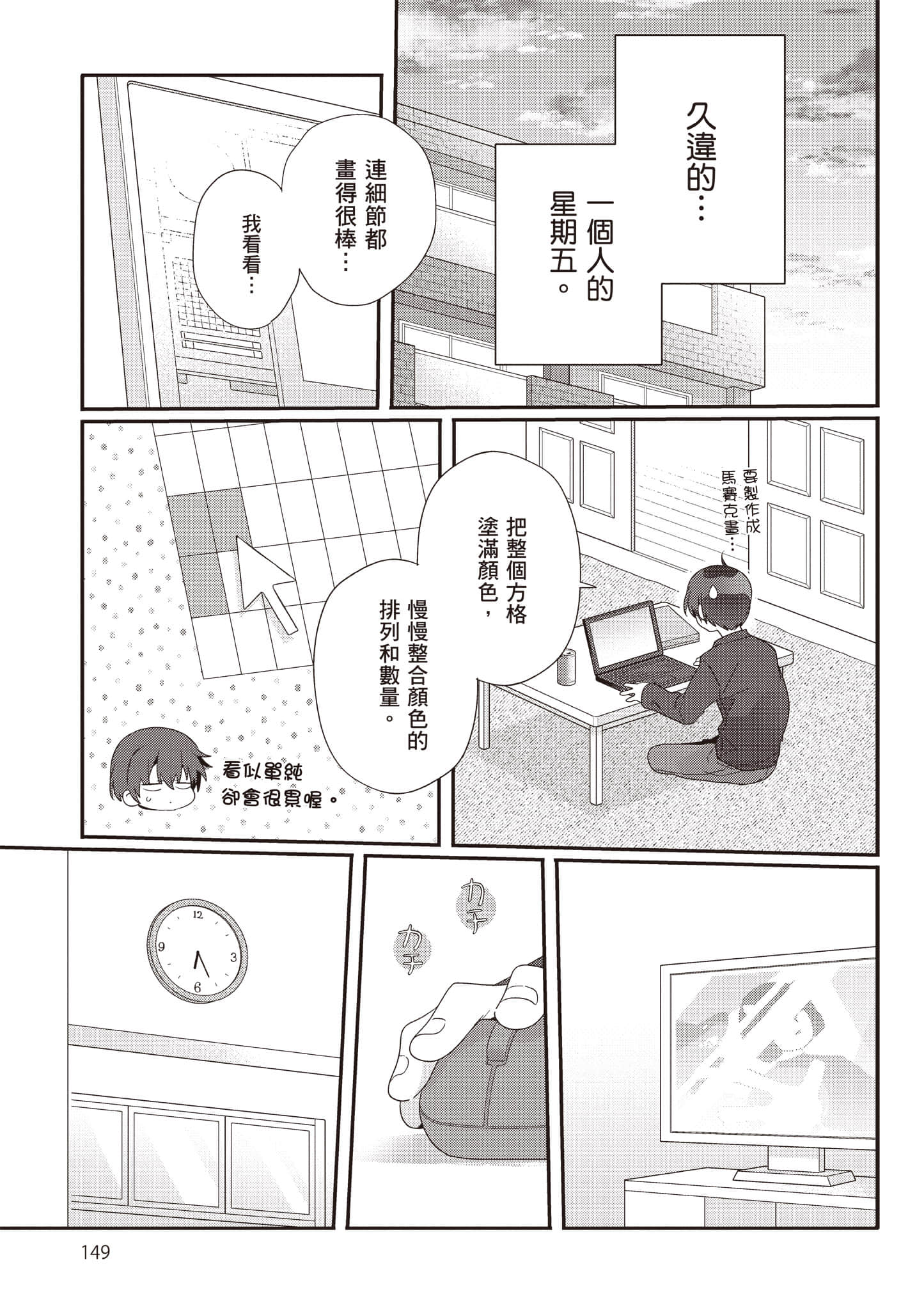 第 2 卷 第 150 页