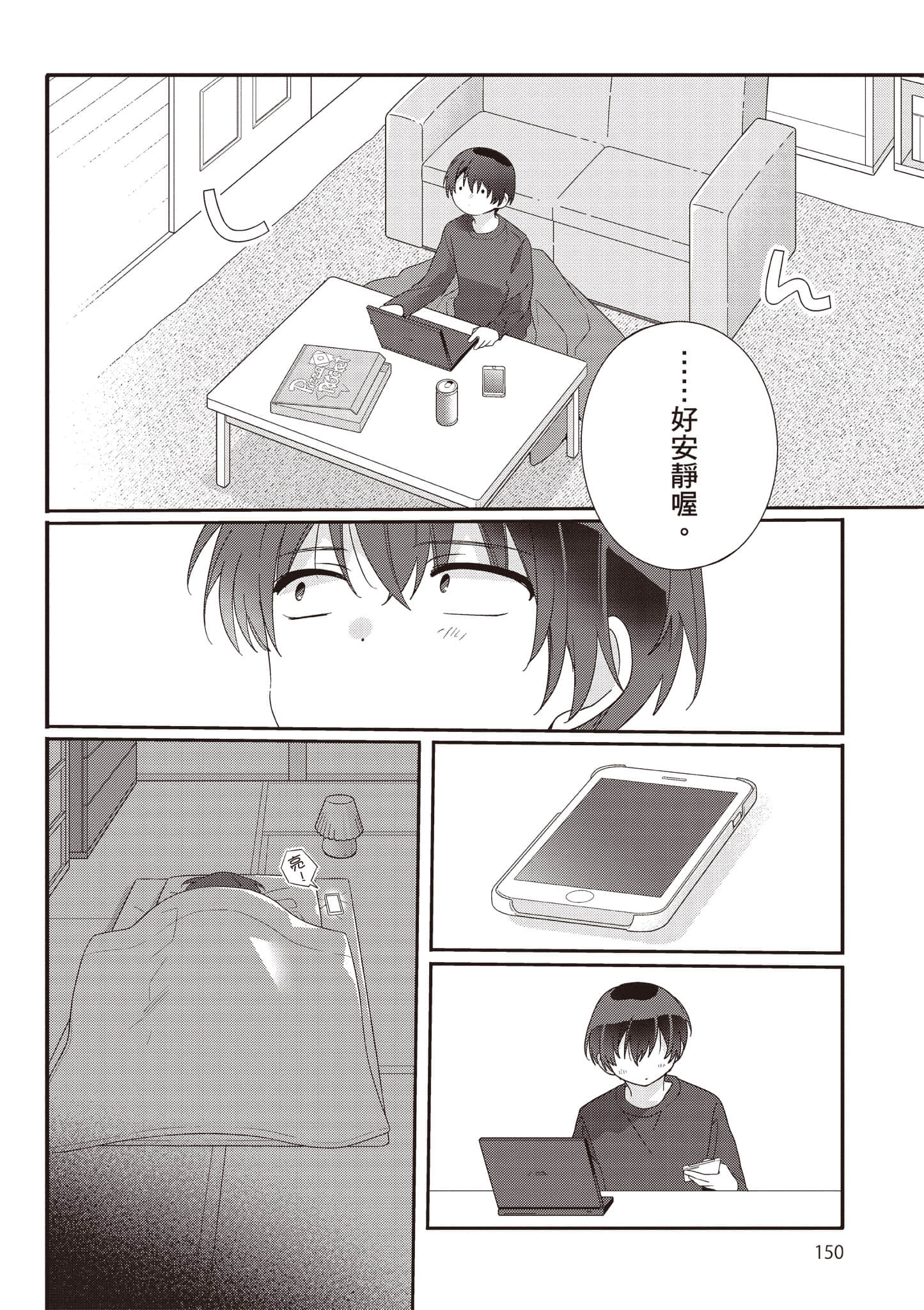 第 2 卷 第 151 页