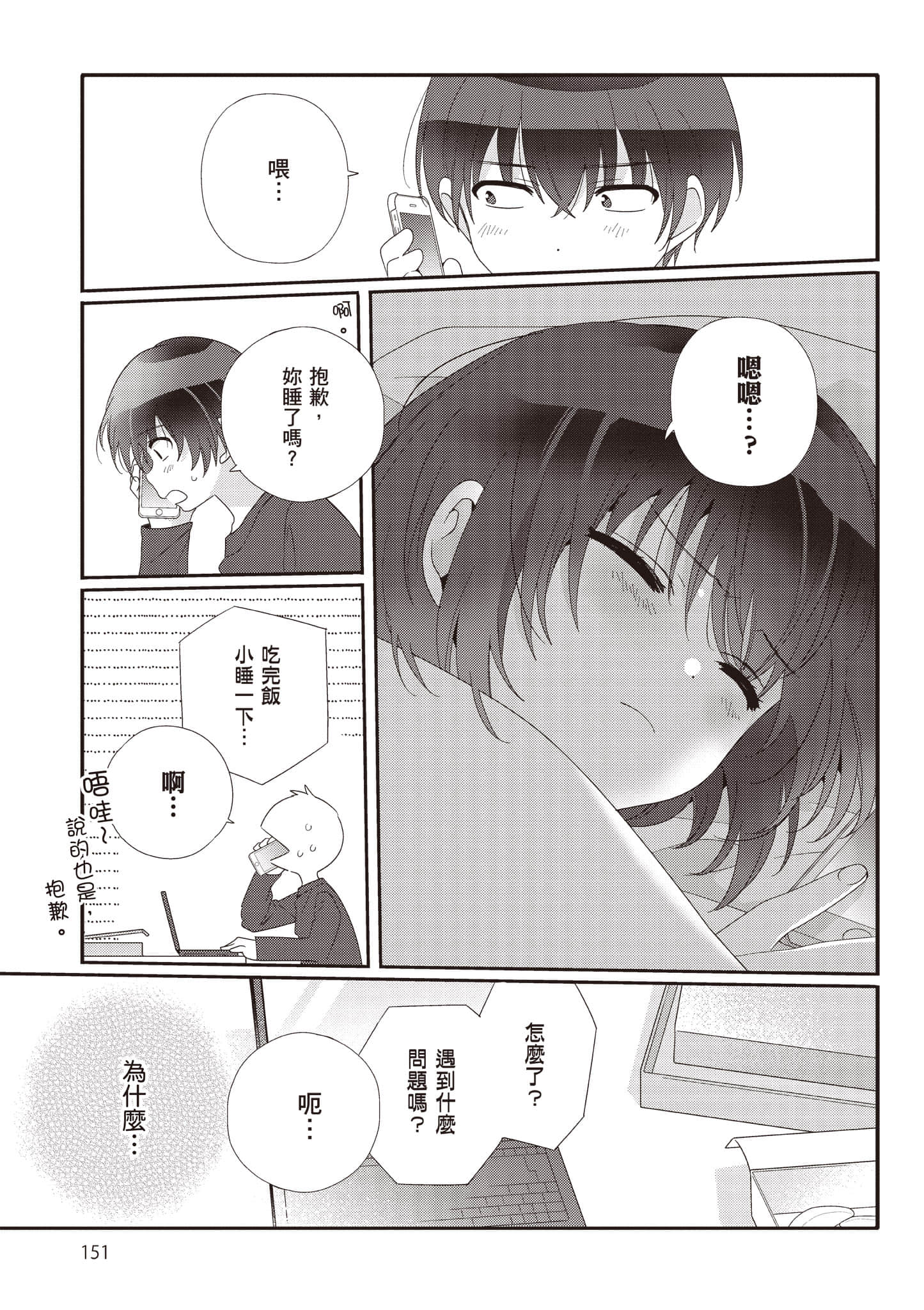 第 2 卷 第 152 页