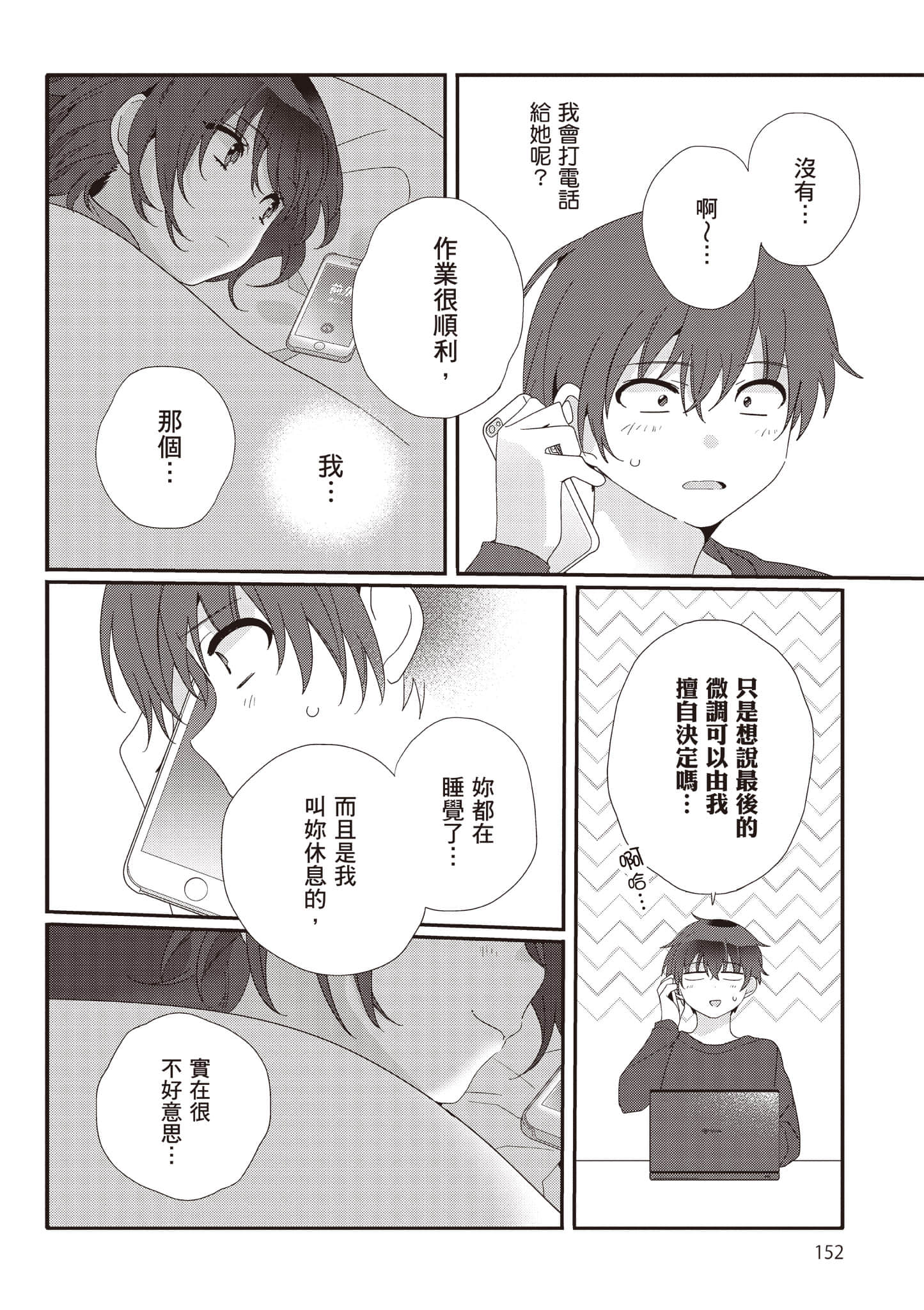 第 2 卷 第 153 页