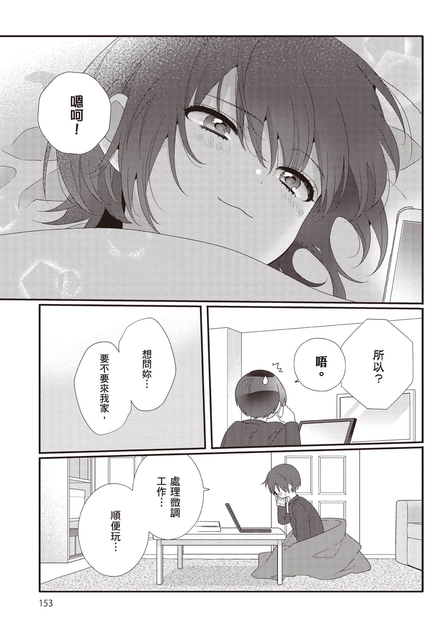 第 2 卷 第 154 页