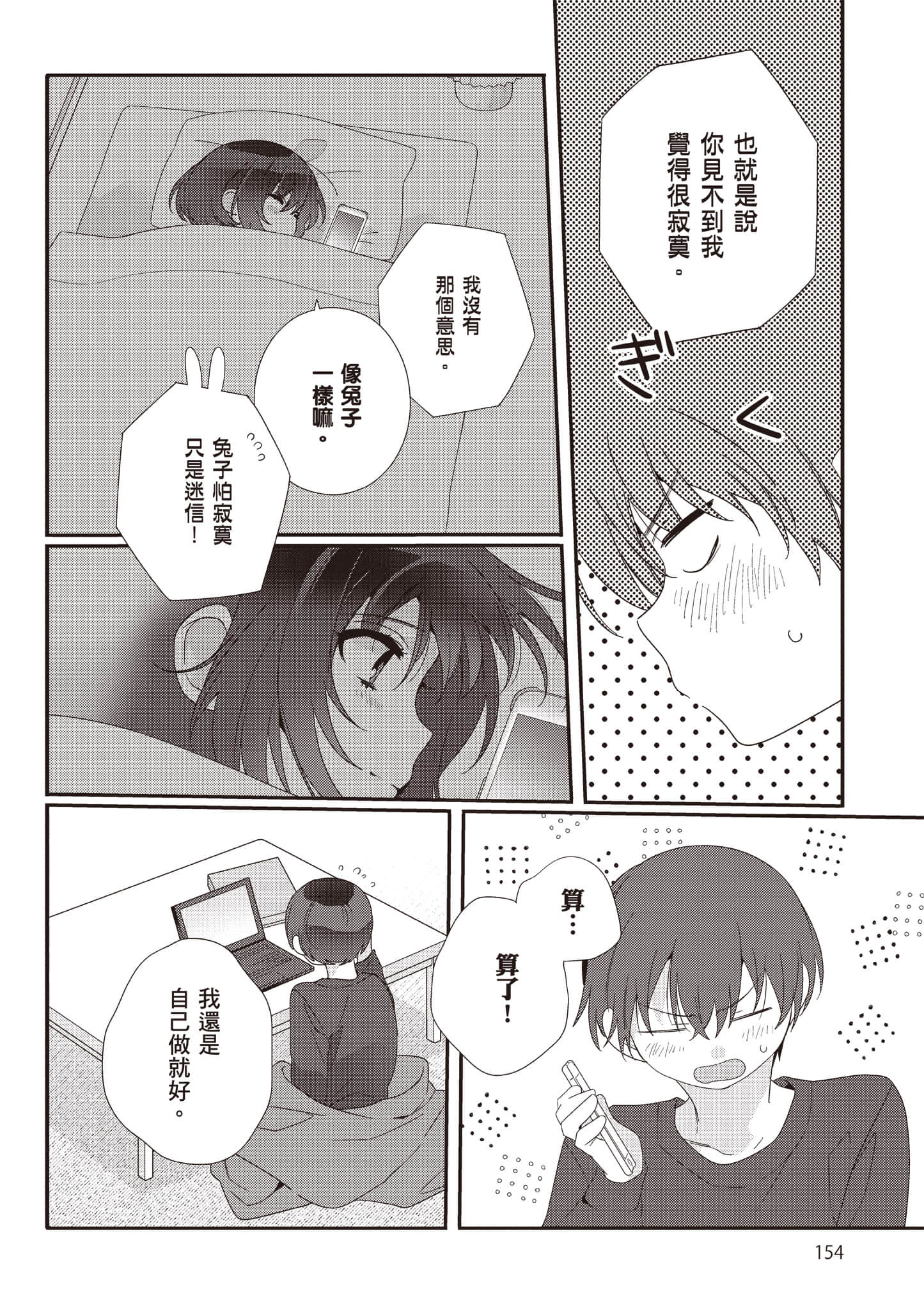第 2 卷 第 155 页