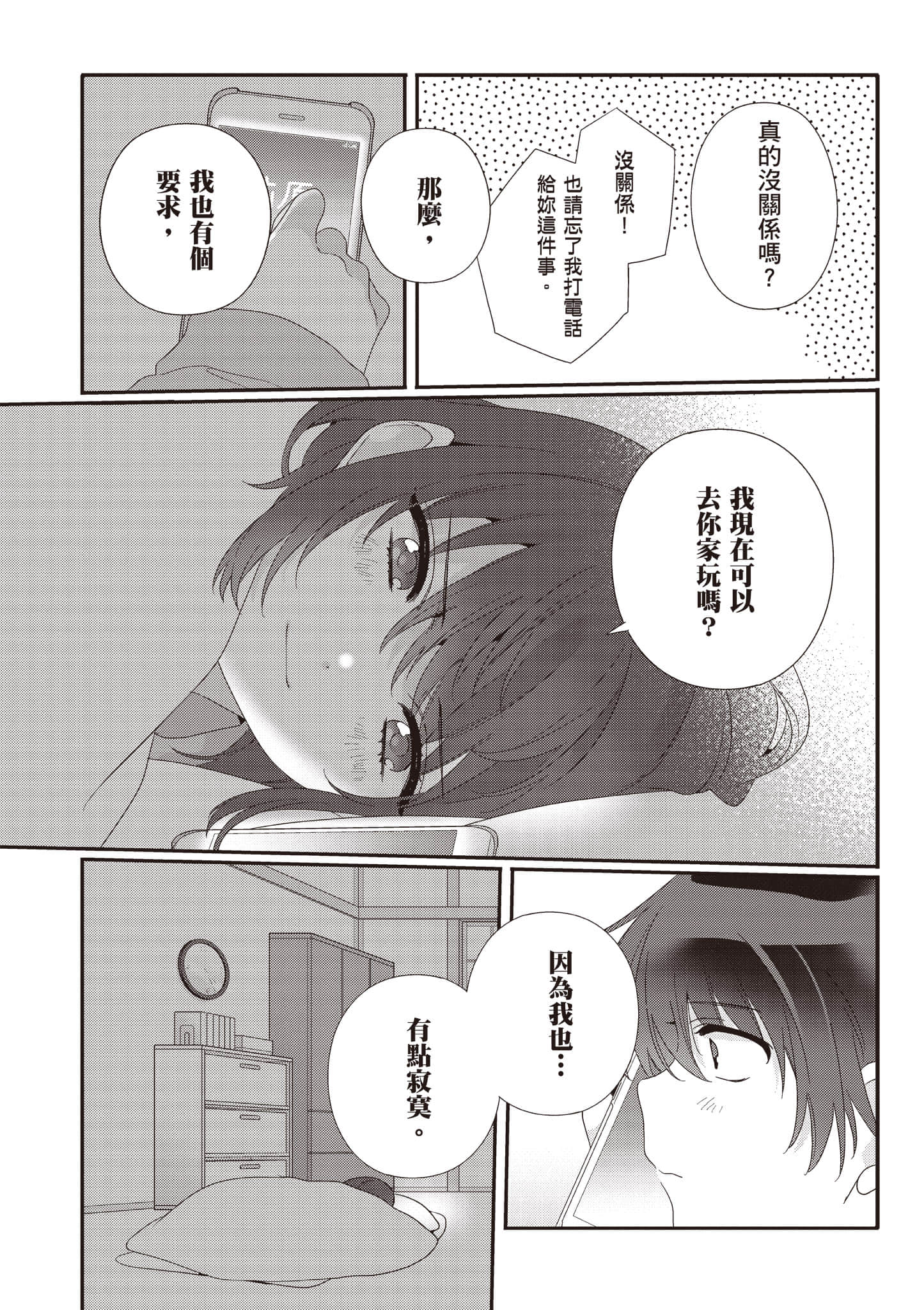 第 2 卷 第 156 页