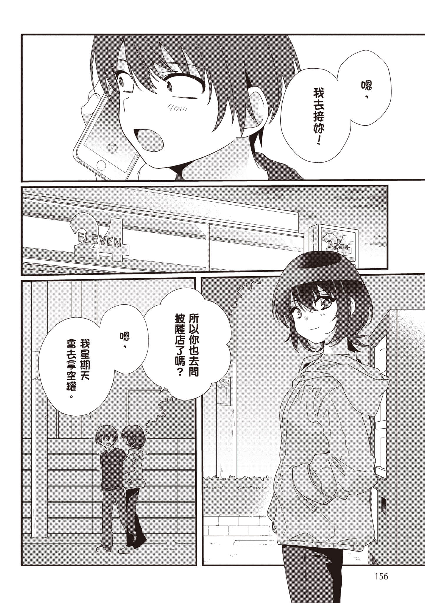 第 2 卷 第 157 页