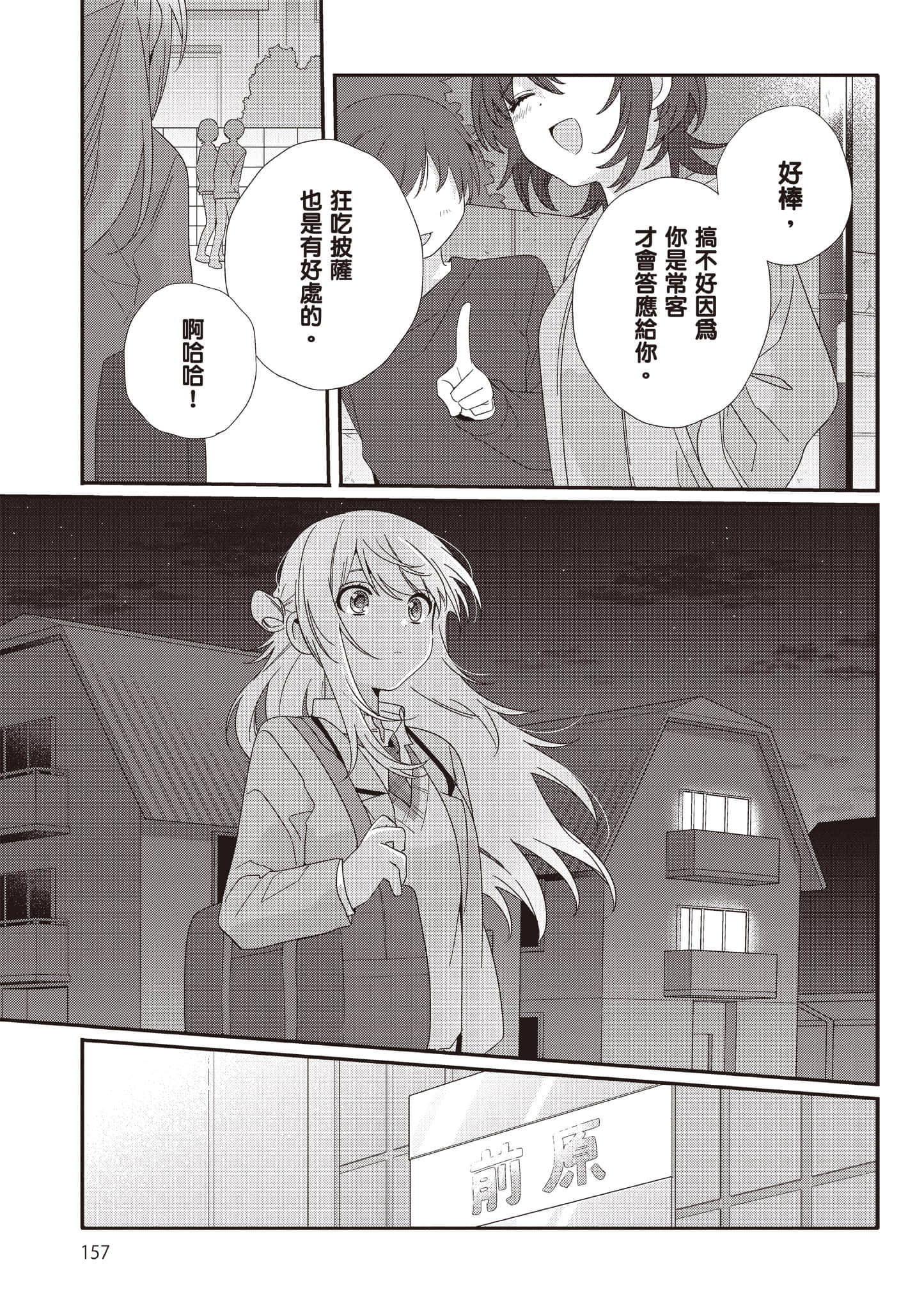 第 2 卷 第 158 页