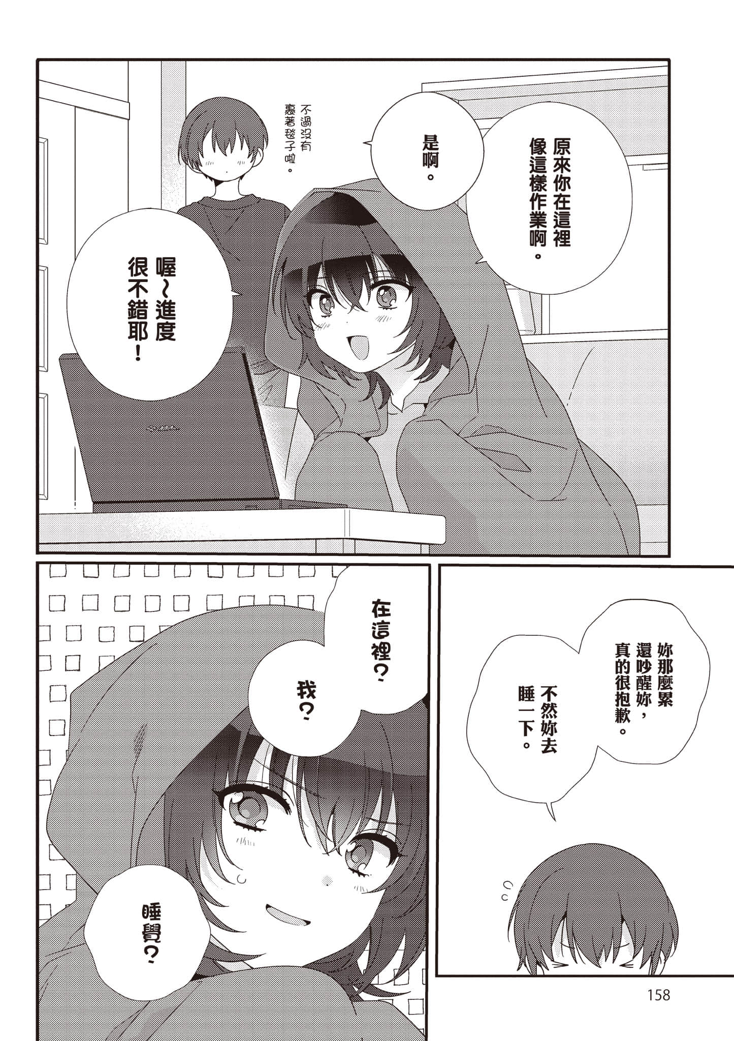 第 2 卷 第 159 页