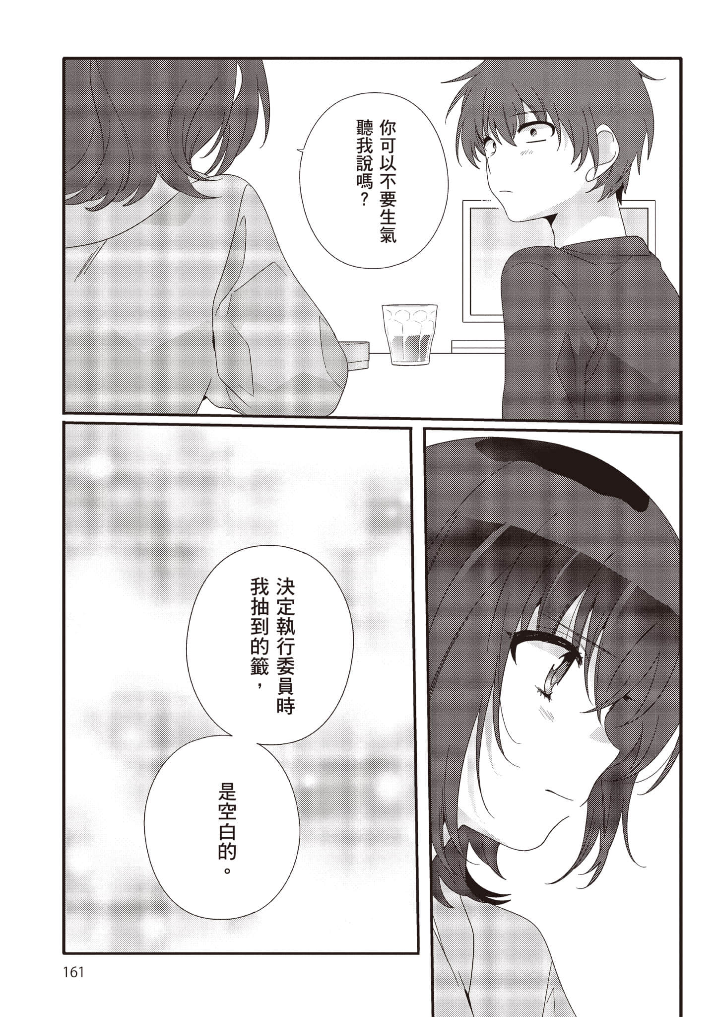 第 2 卷 第 162 页