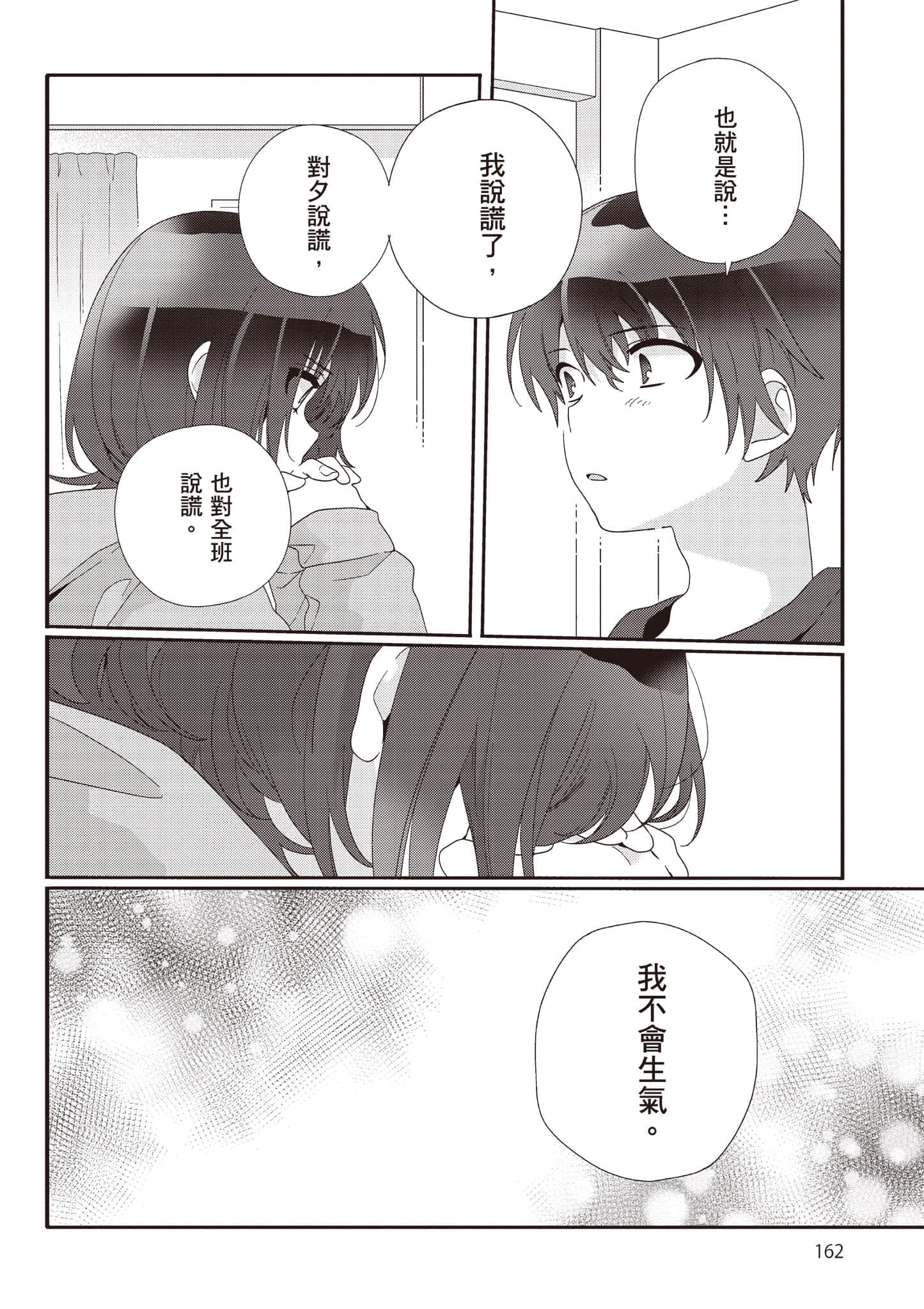 第 2 卷 第 163 页