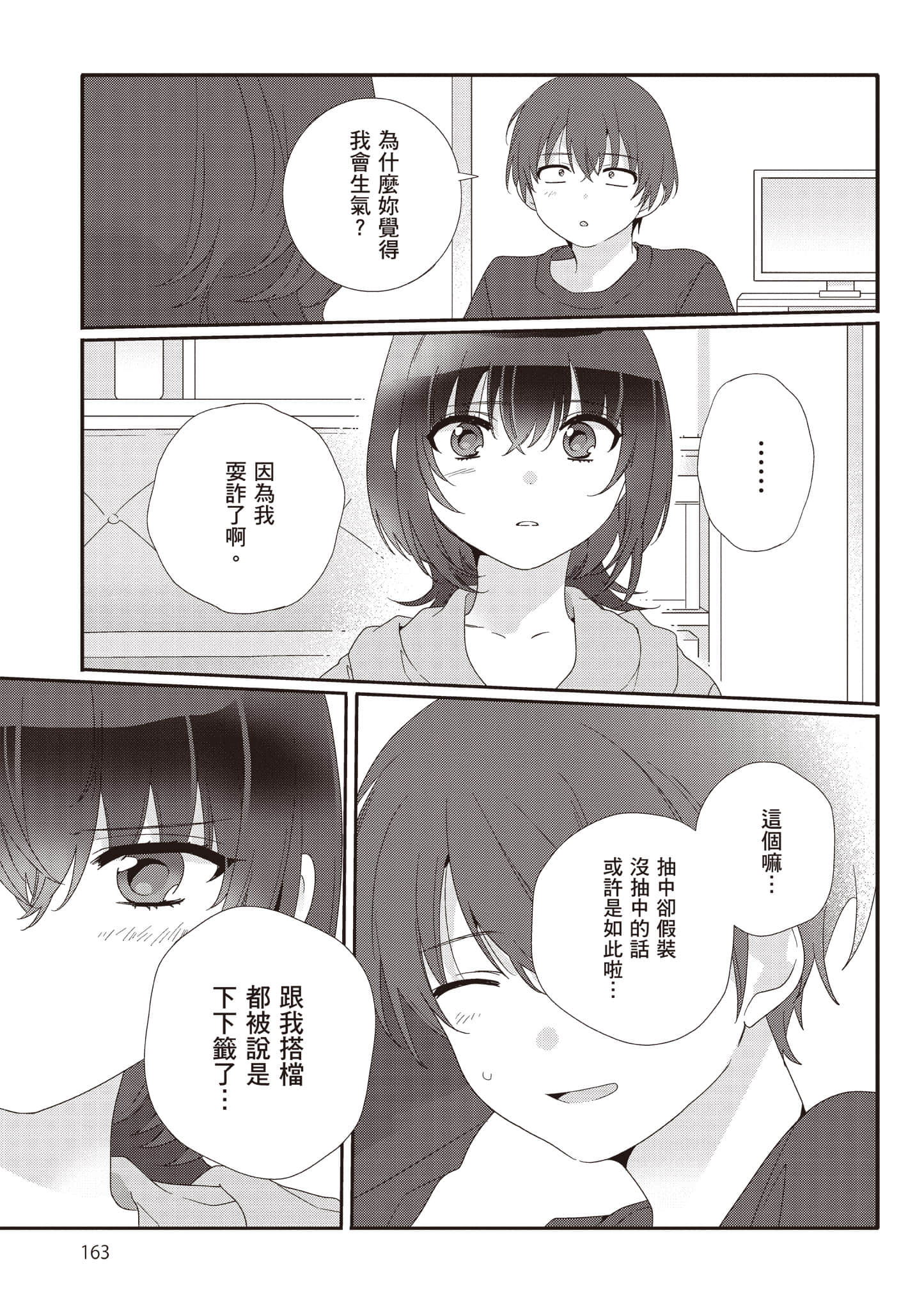 第 2 卷 第 164 页