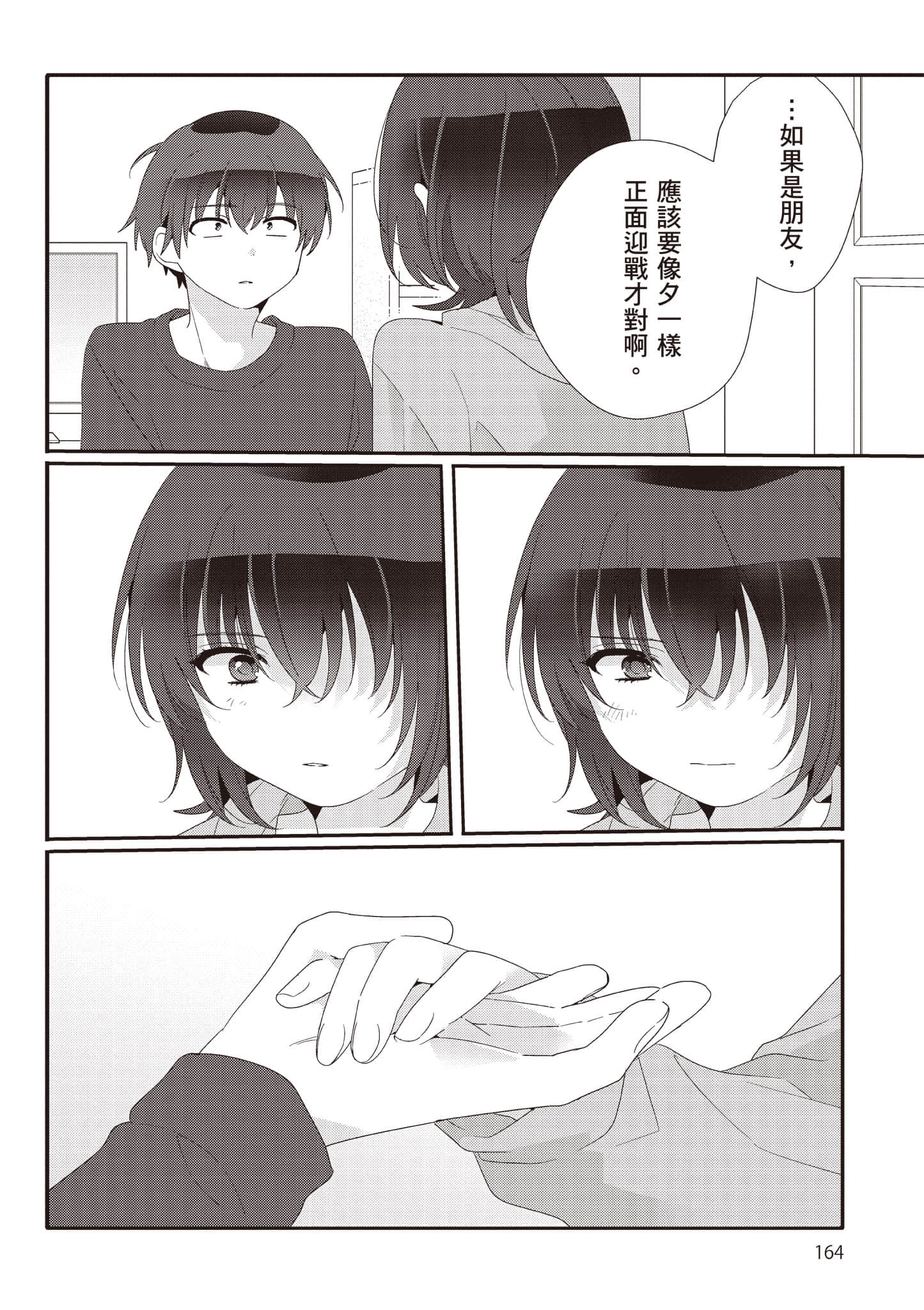 第 2 卷 第 165 页