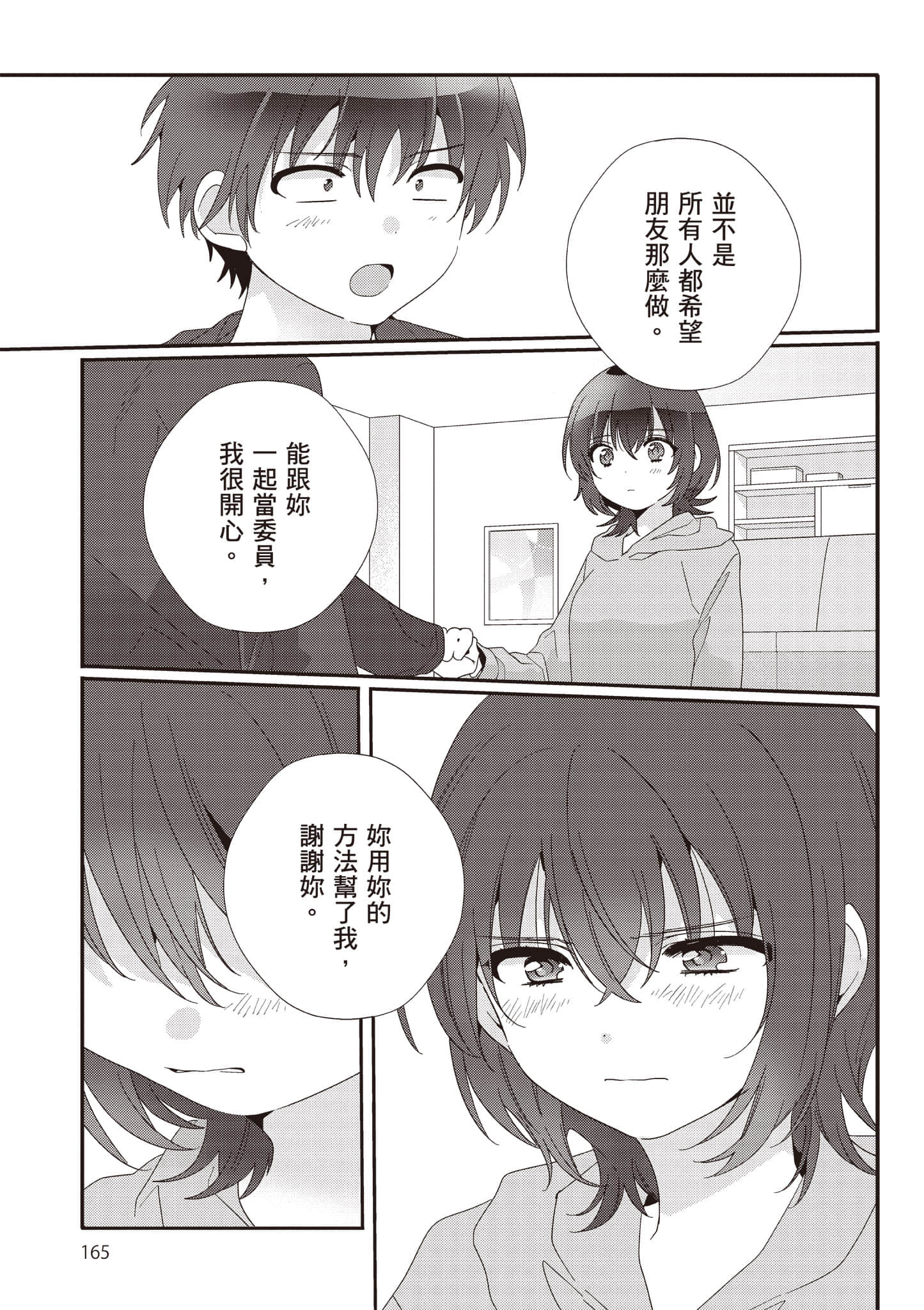 第 2 卷 第 166 页