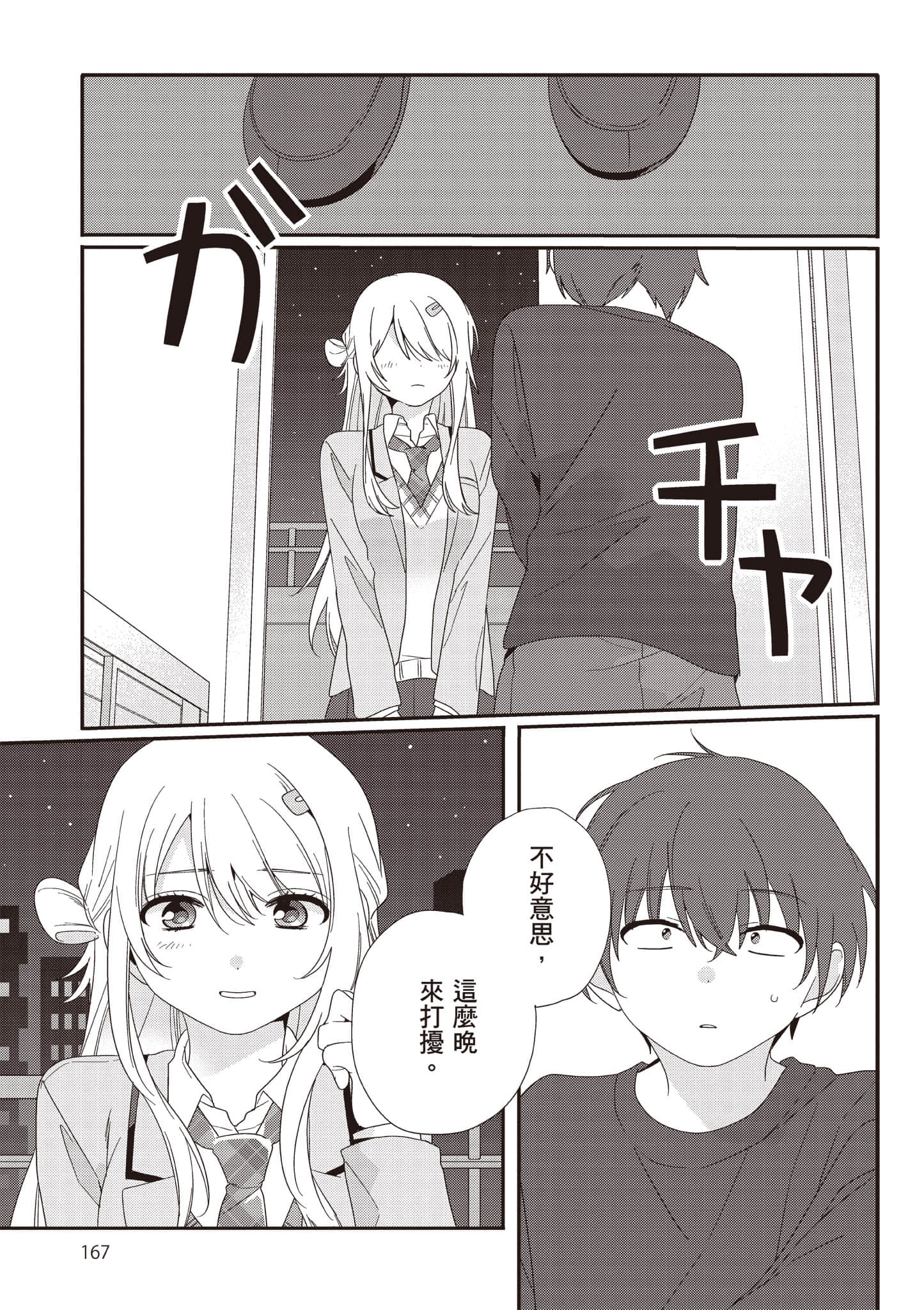 第 2 卷 第 168 页