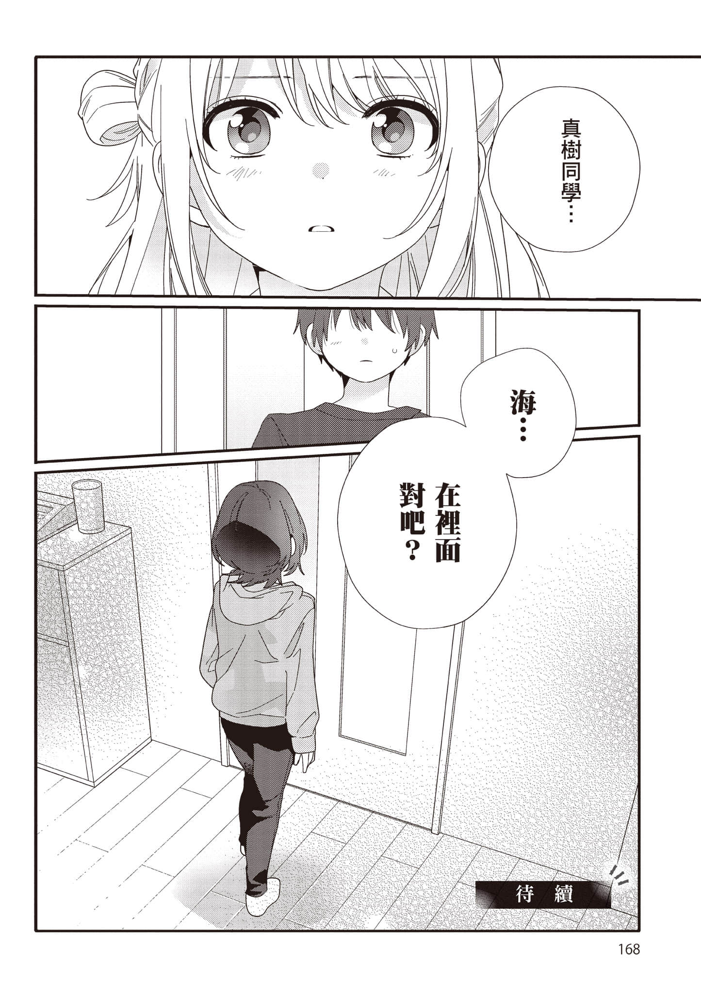 第 2 卷 第 169 页