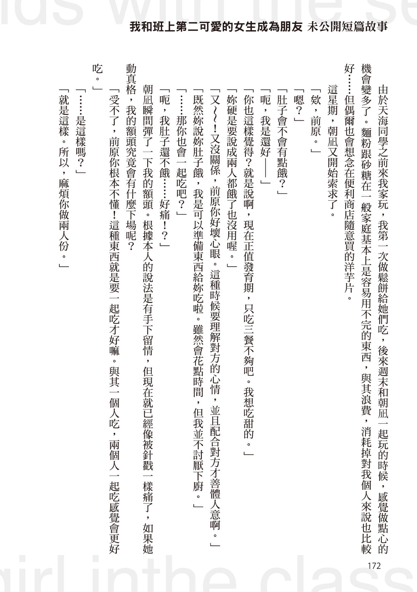 第 2 卷 第 173 页