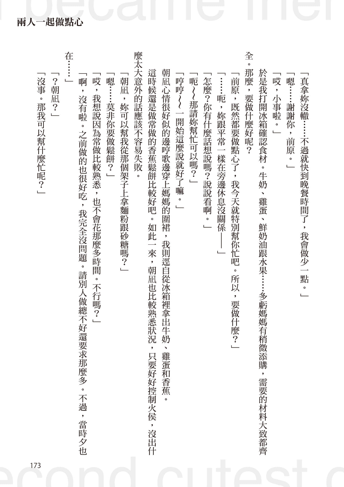 第 2 卷 第 174 页