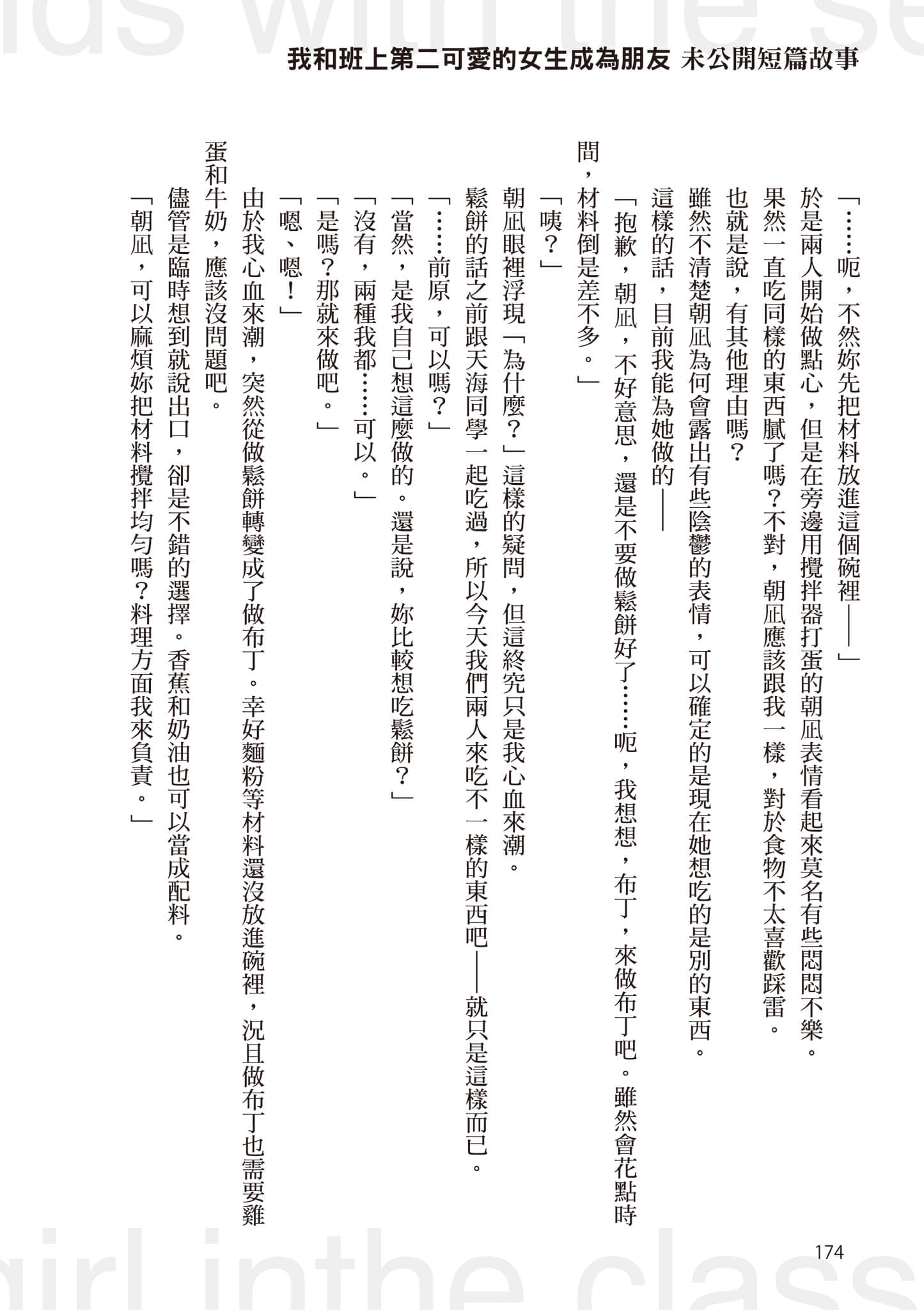 第 2 卷 第 175 页