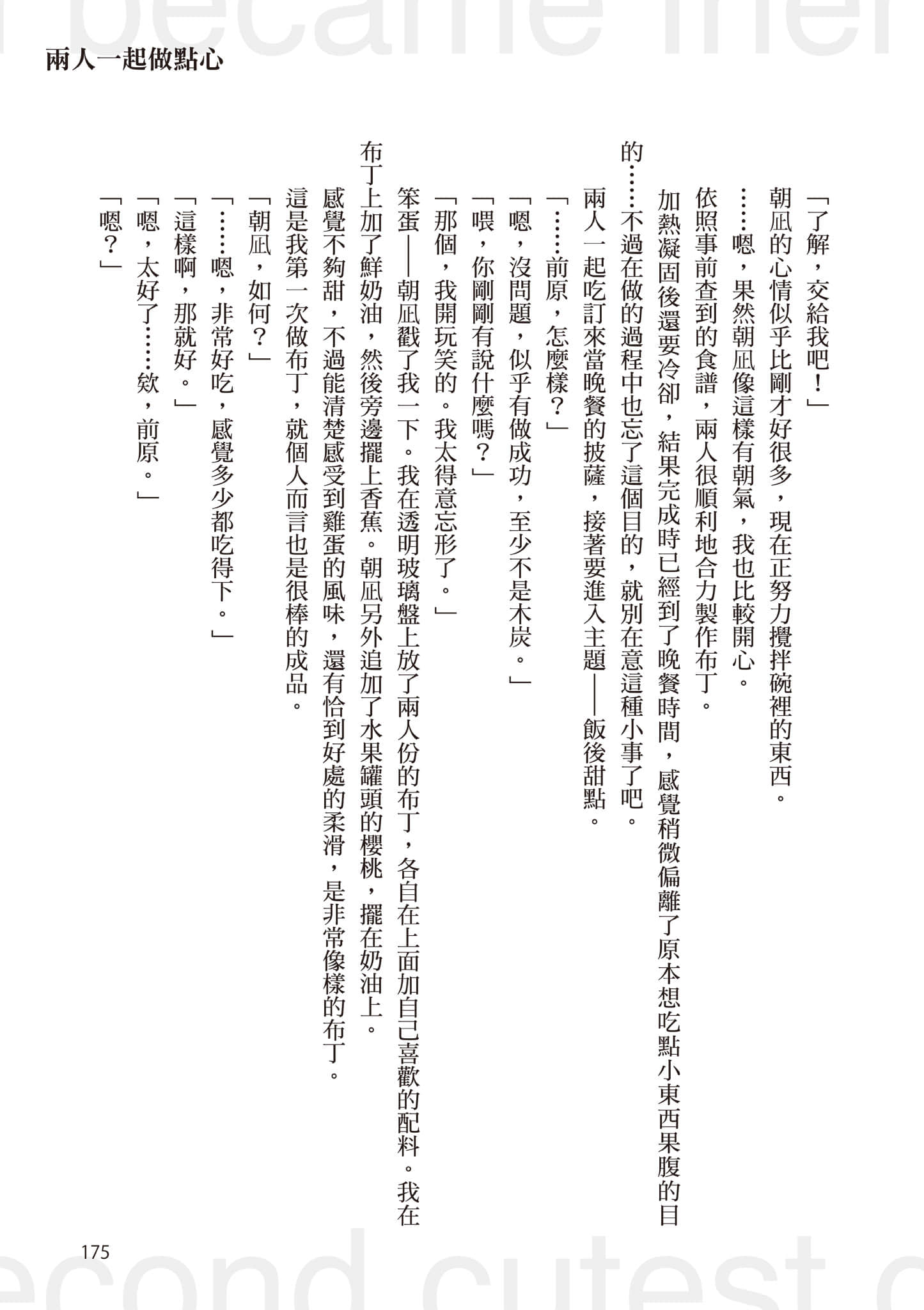 第 2 卷 第 176 页