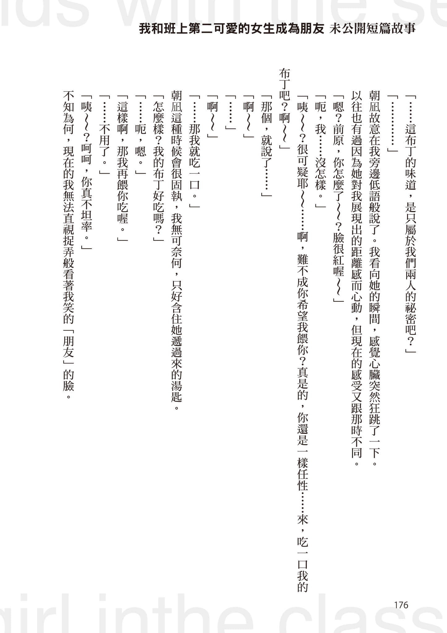 第 2 卷 第 177 页