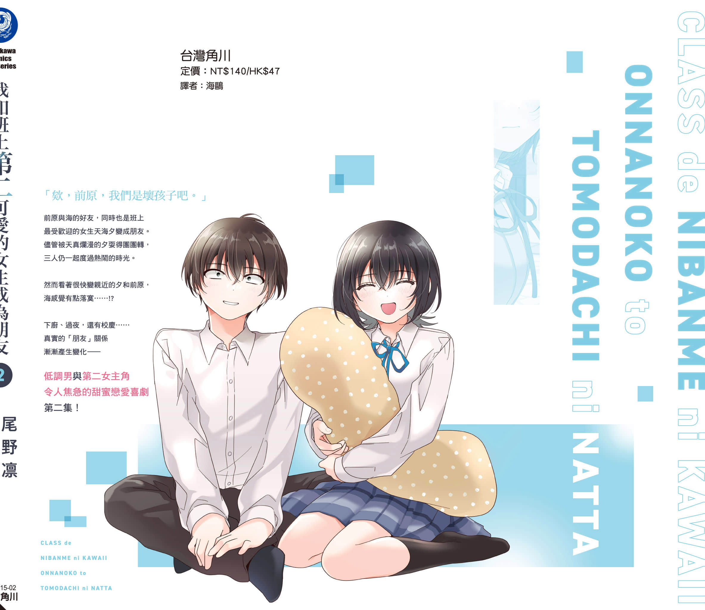第 2 卷 第 179 页
